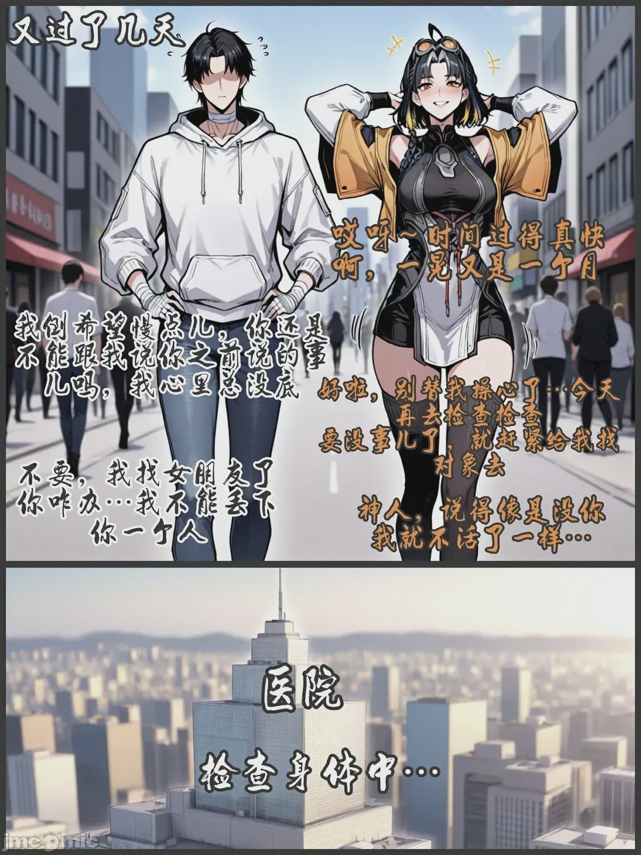 第1话，第 29 頁