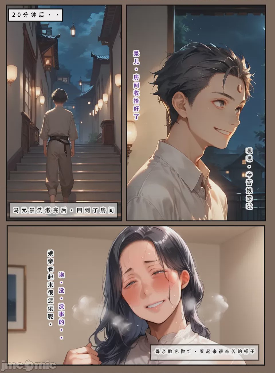 第1话，第 43 頁