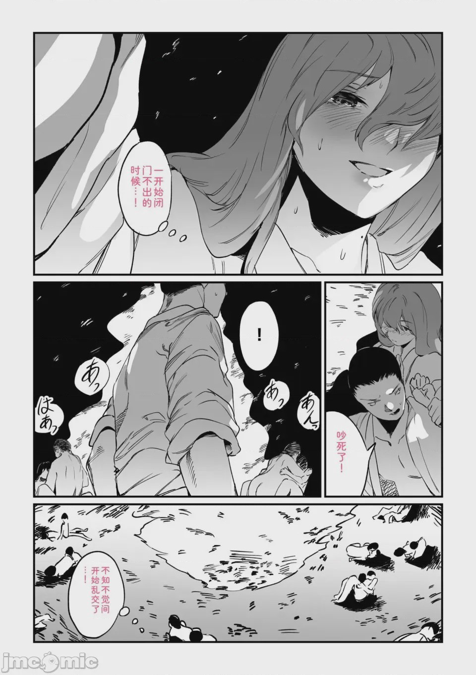 第1话, หน้า 106