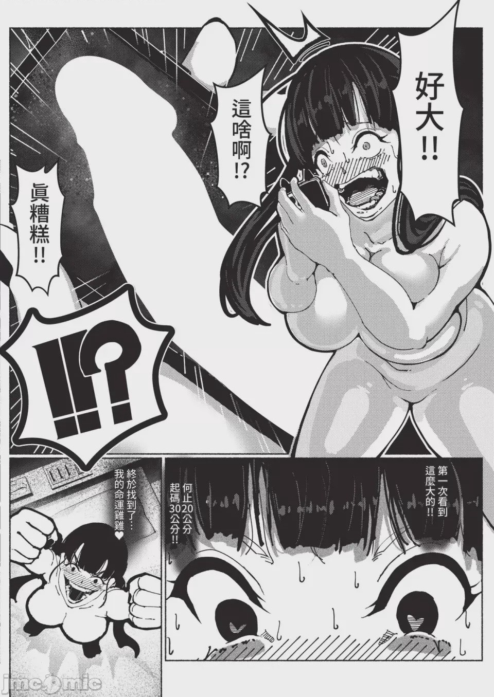 第1话，第 478 页