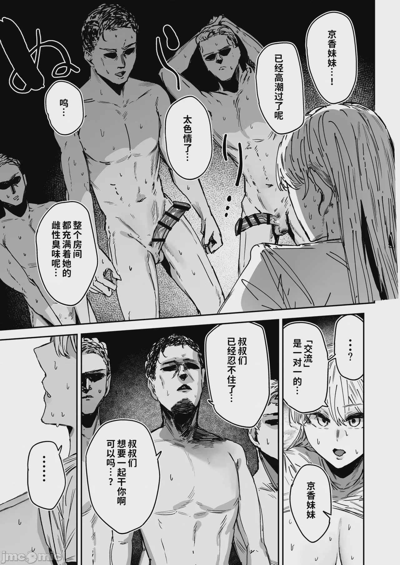 第1话，第 30 页