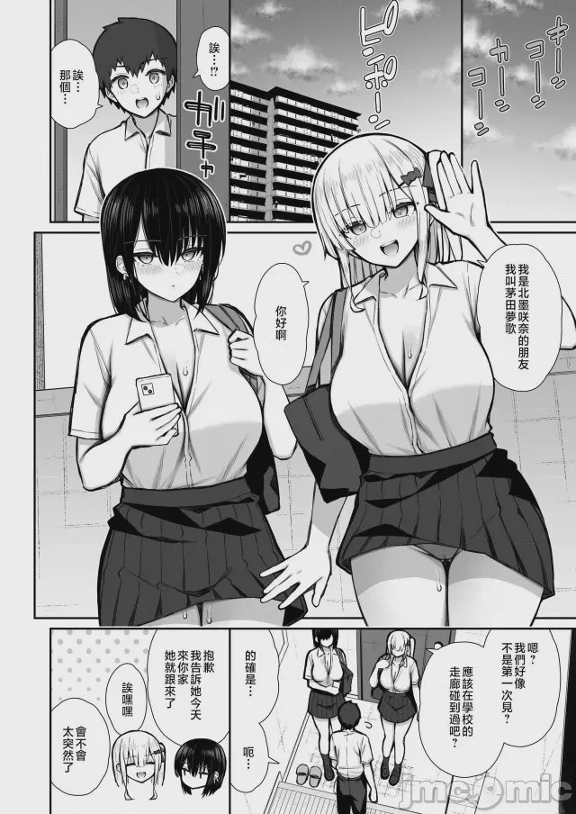 第1话, page 84