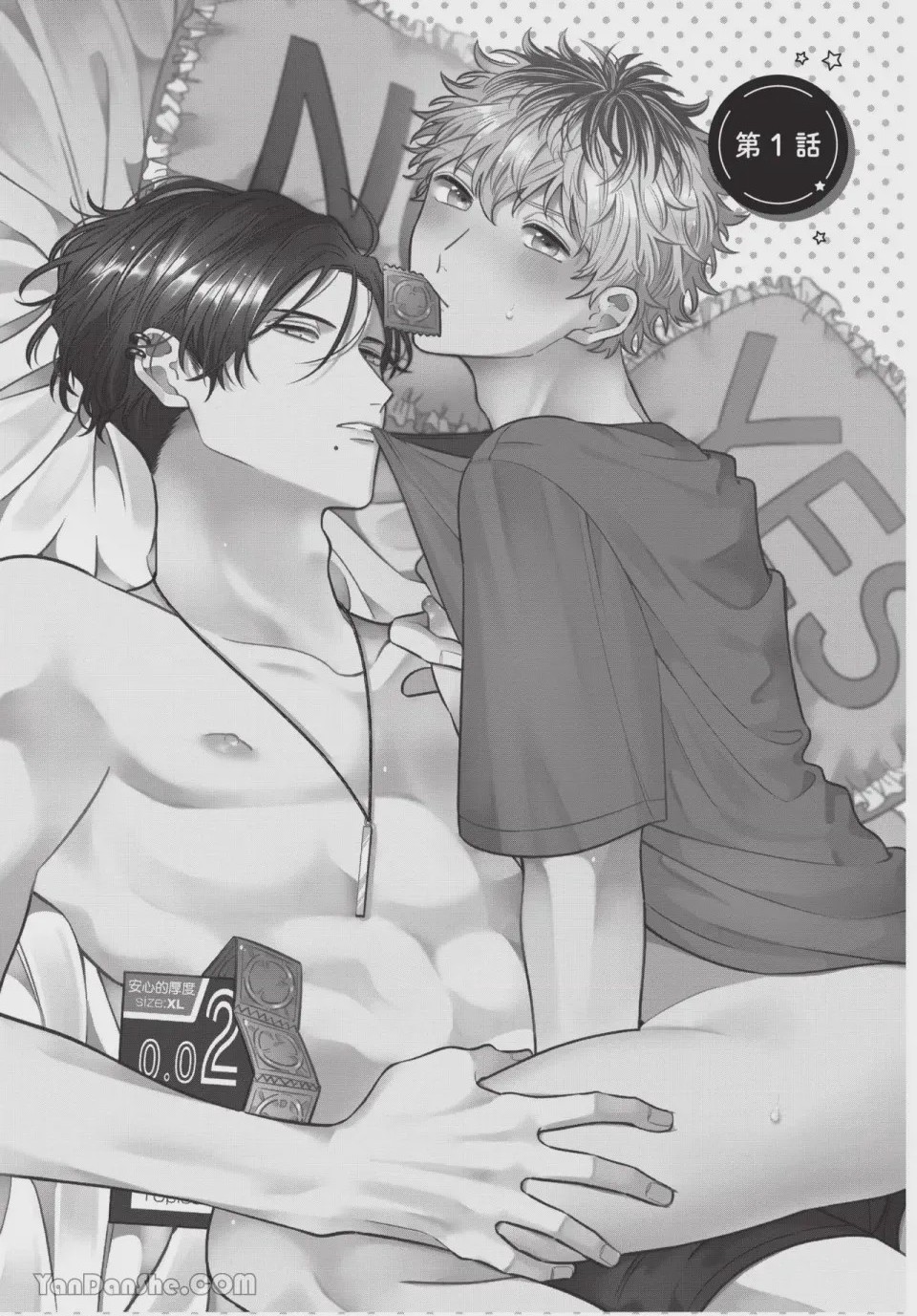 第1话, страница 5