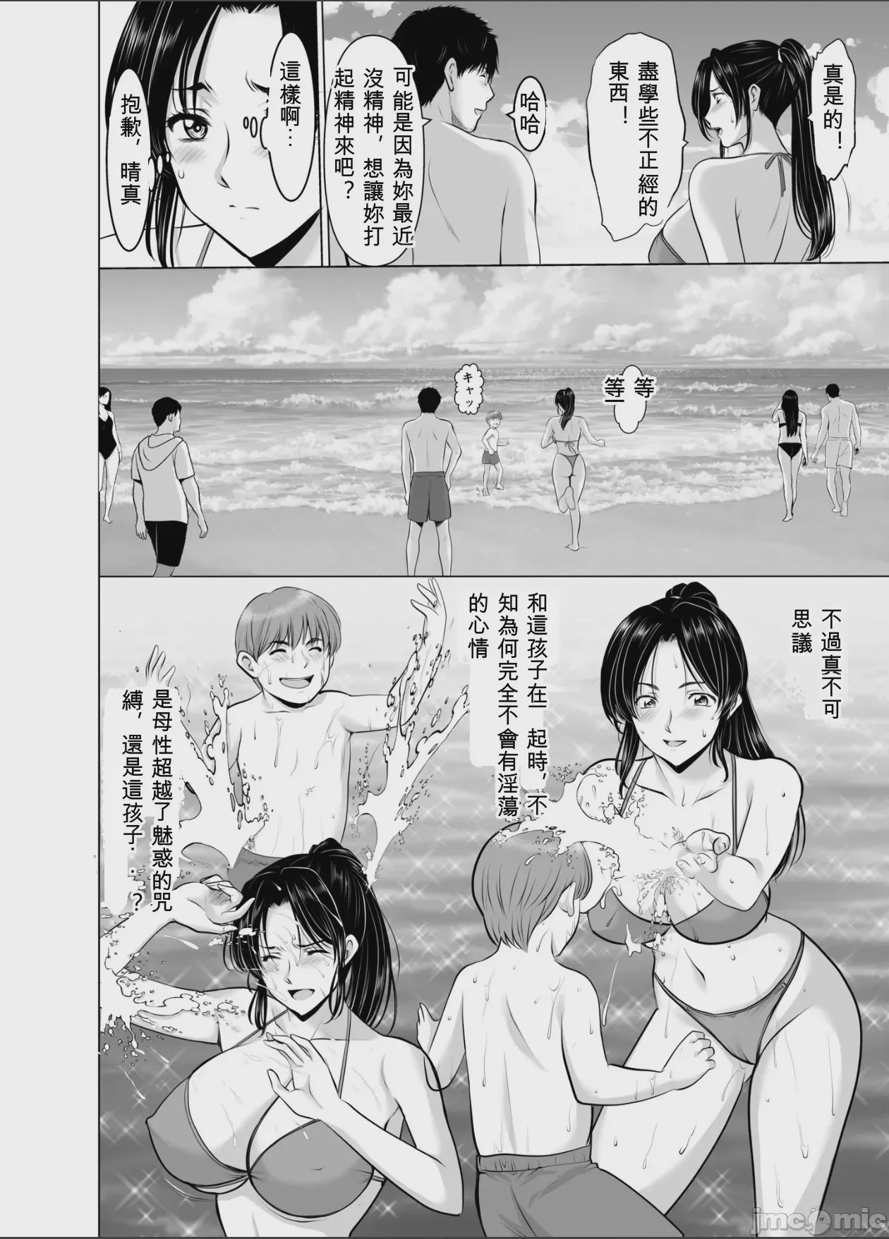 第1话, trang 32