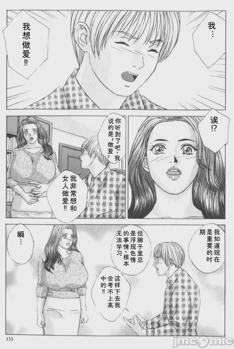 第1话, 페이지 456