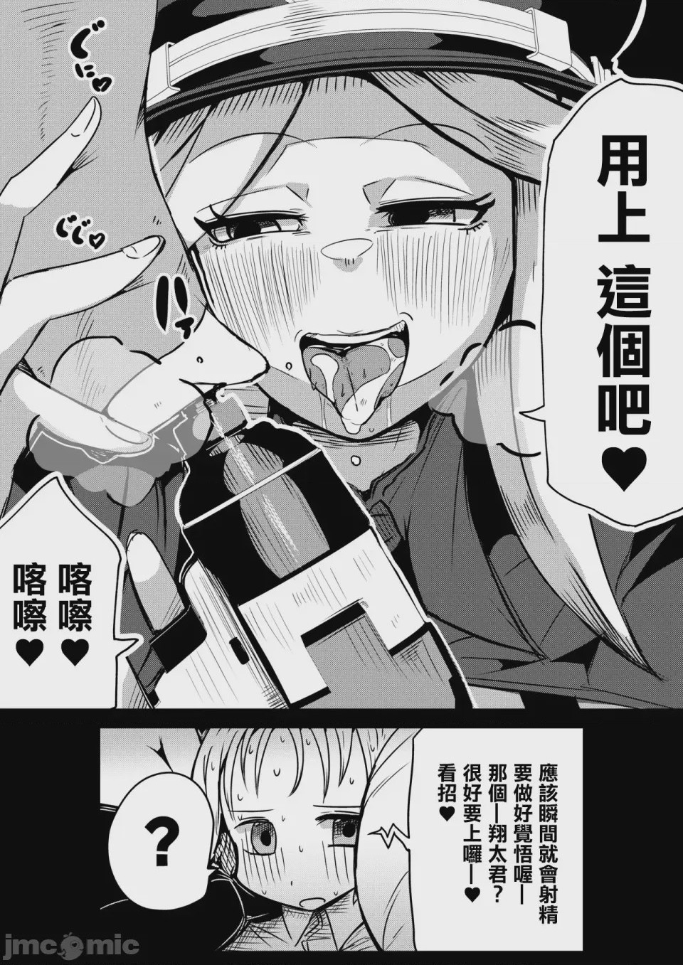 第1话，第 20 页