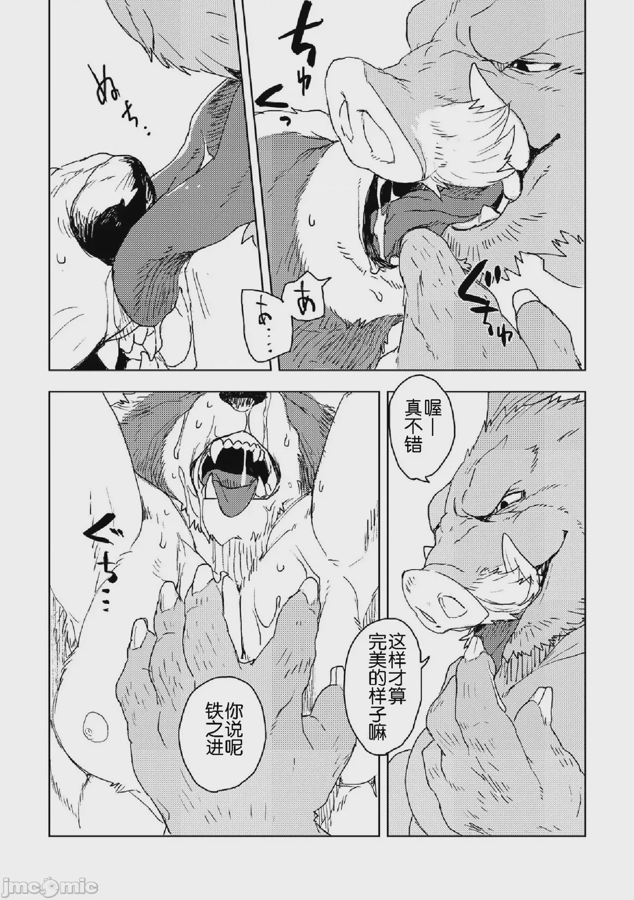 第1话，第 20 页