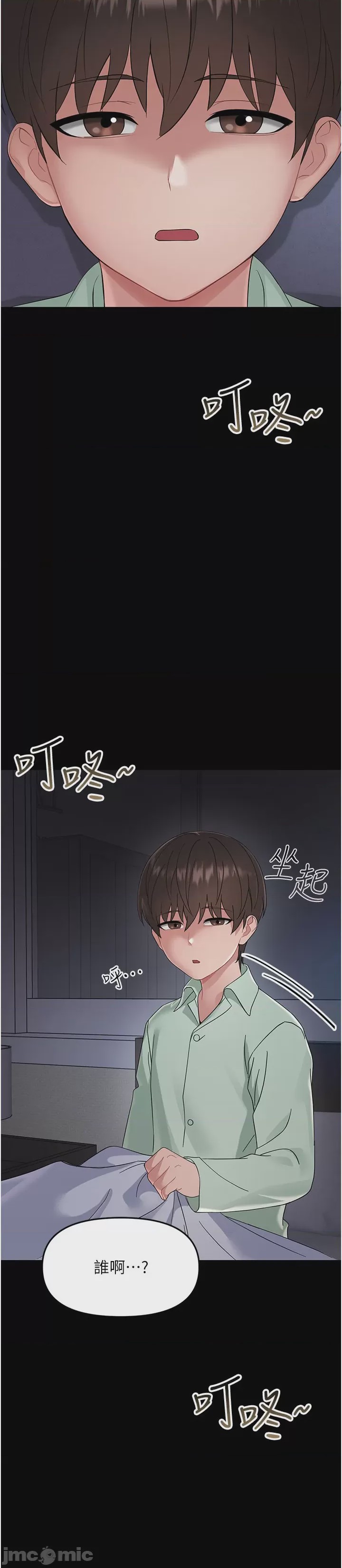 第1话, страница 119