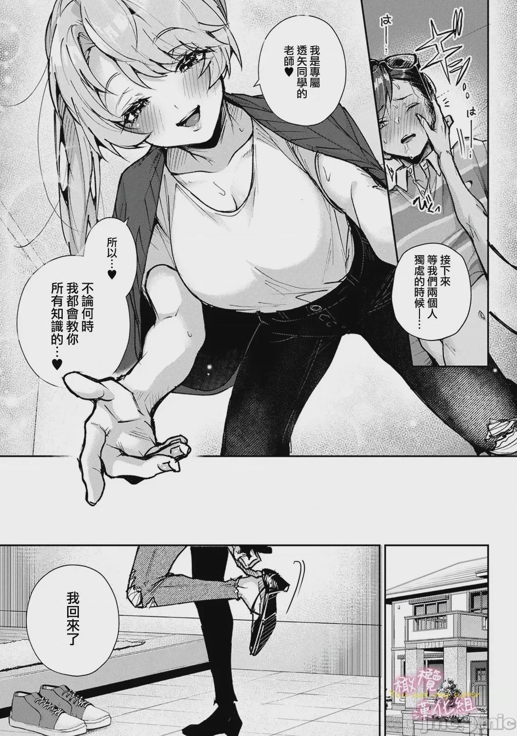 第1话，第 66 页