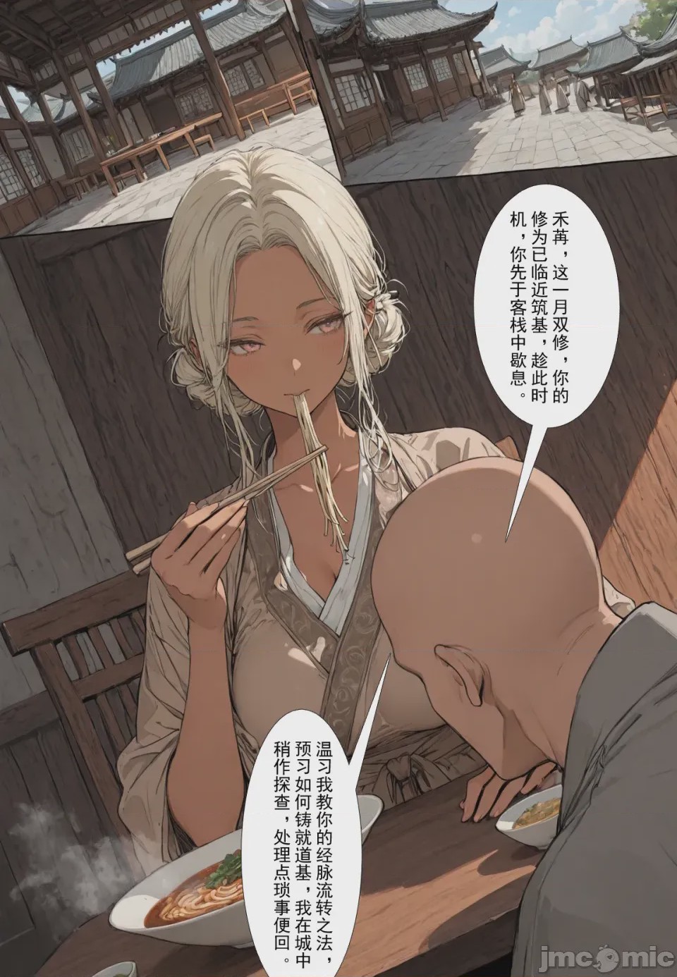 第1话，第 90 頁