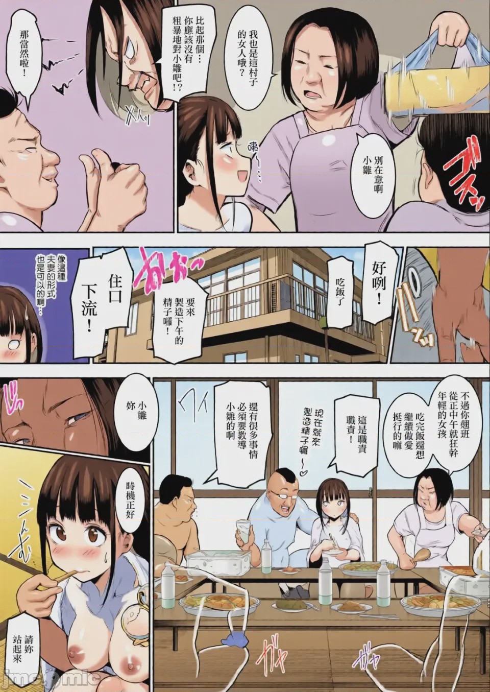 第1话，第 115 页