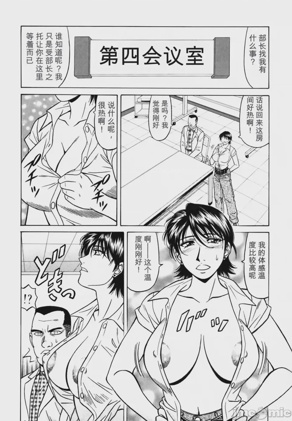 第1话、76 ページ