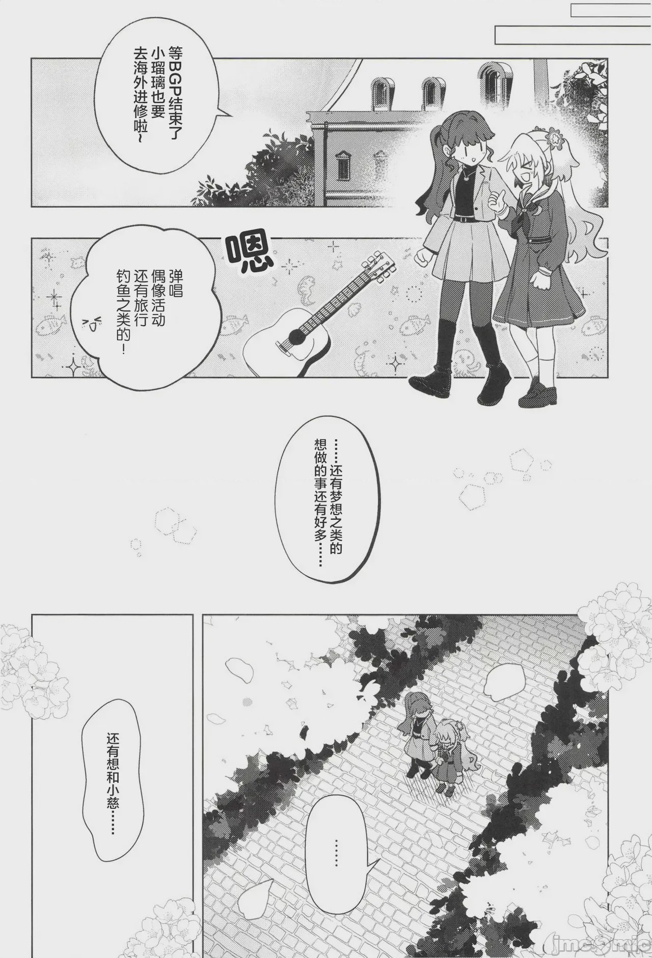 第1话, หน้า 24
