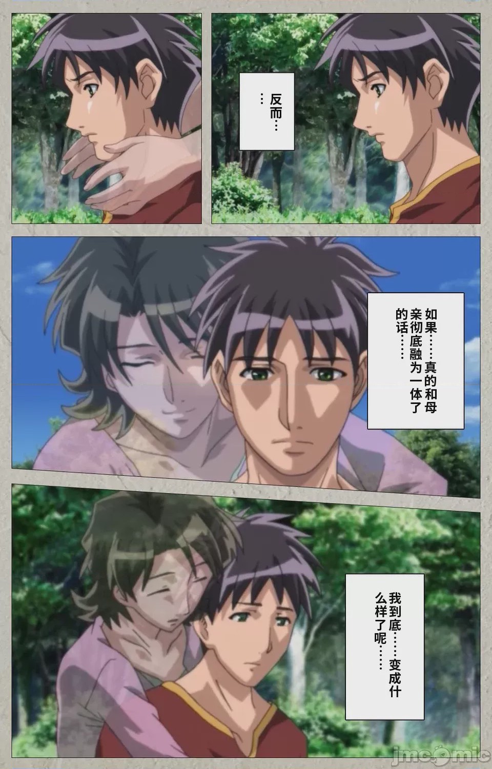 第1话，第 233 頁