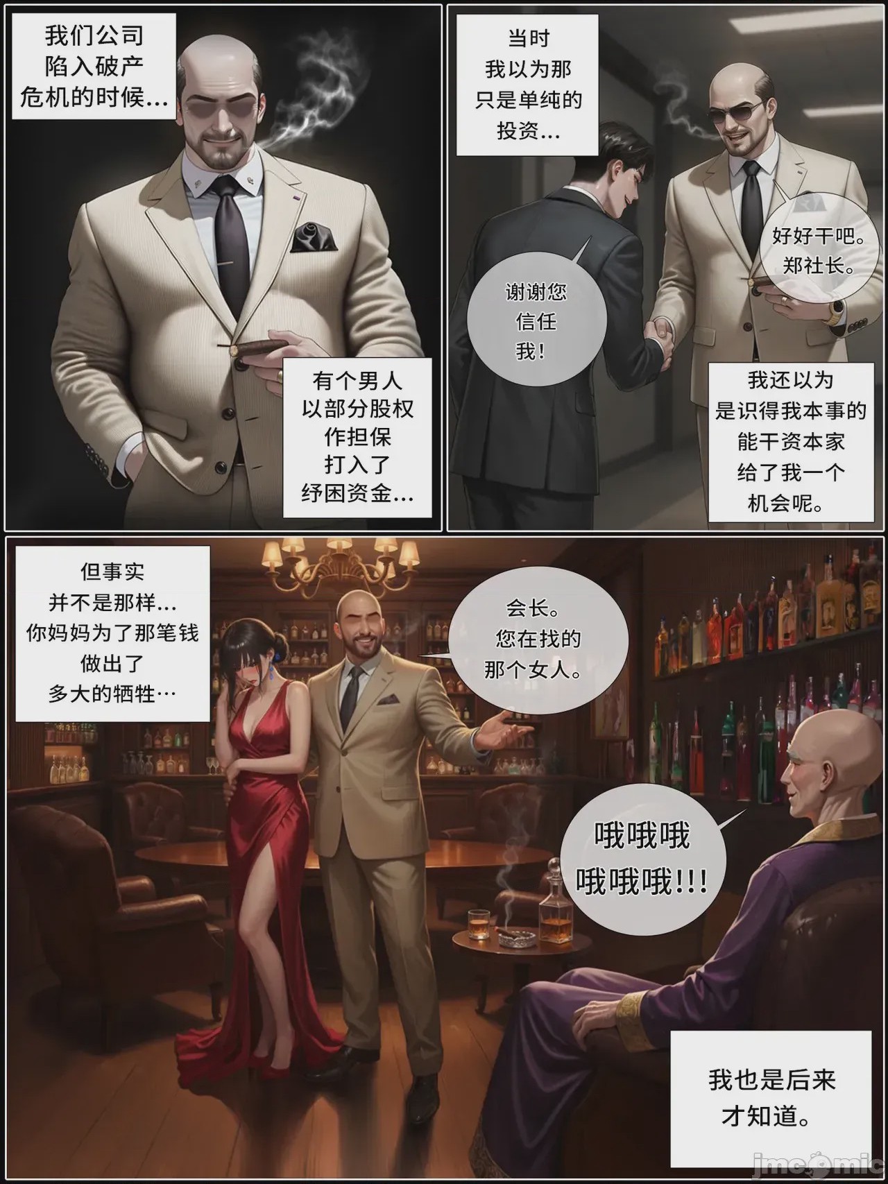 第1话，第 1018 頁