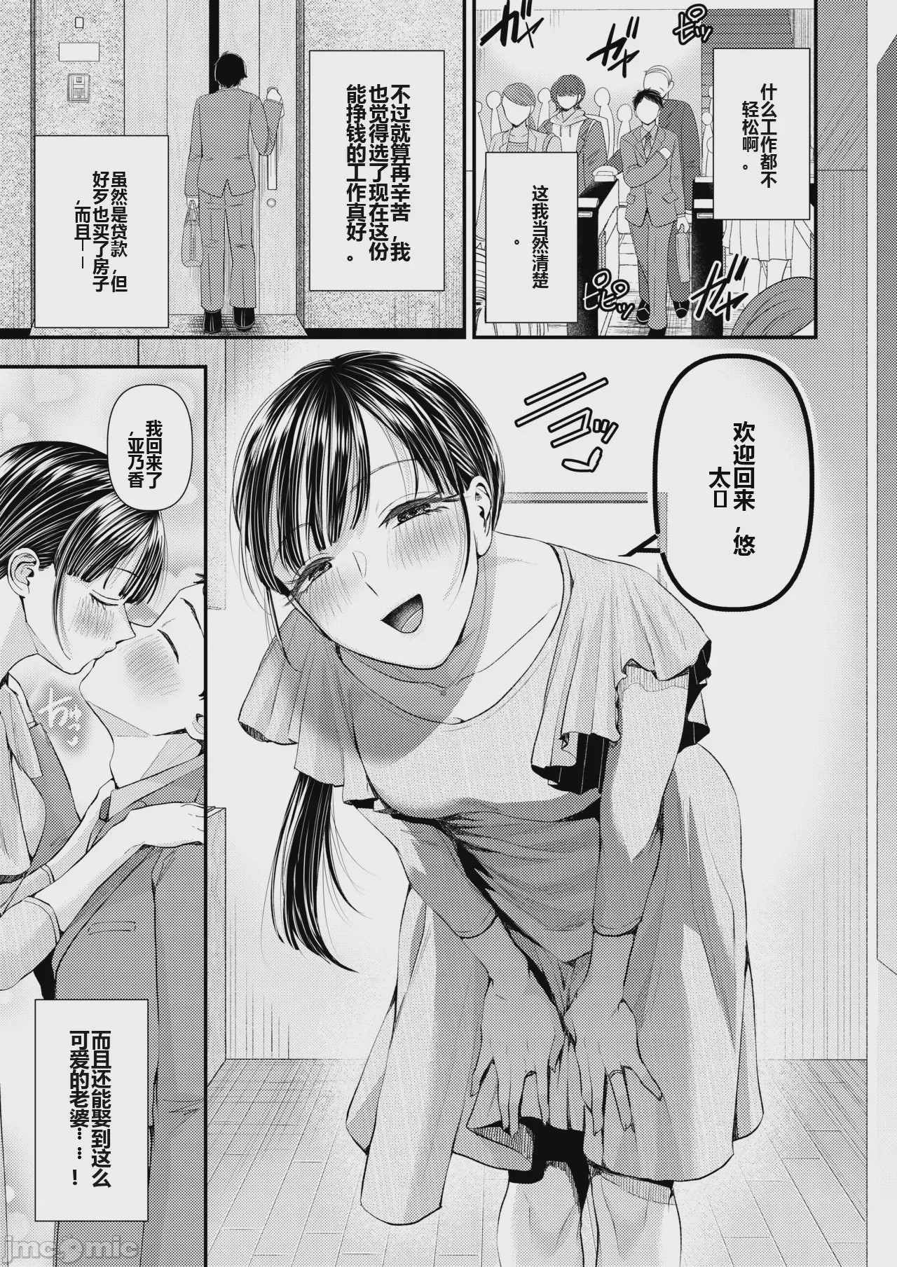 第1话，第 2 页