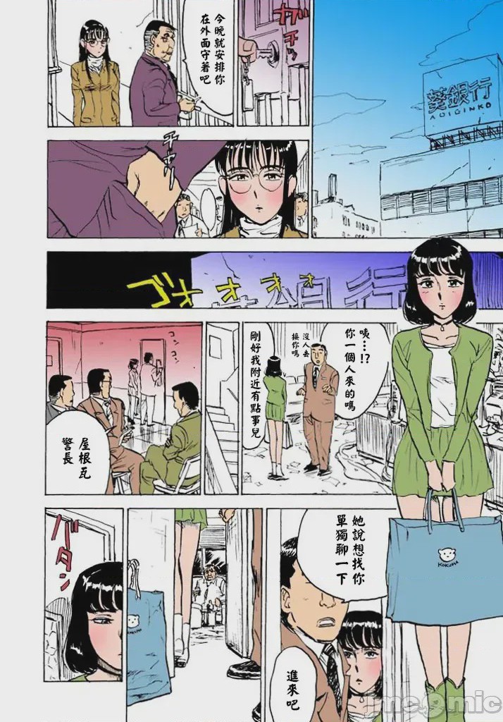 第1话，第 49 页