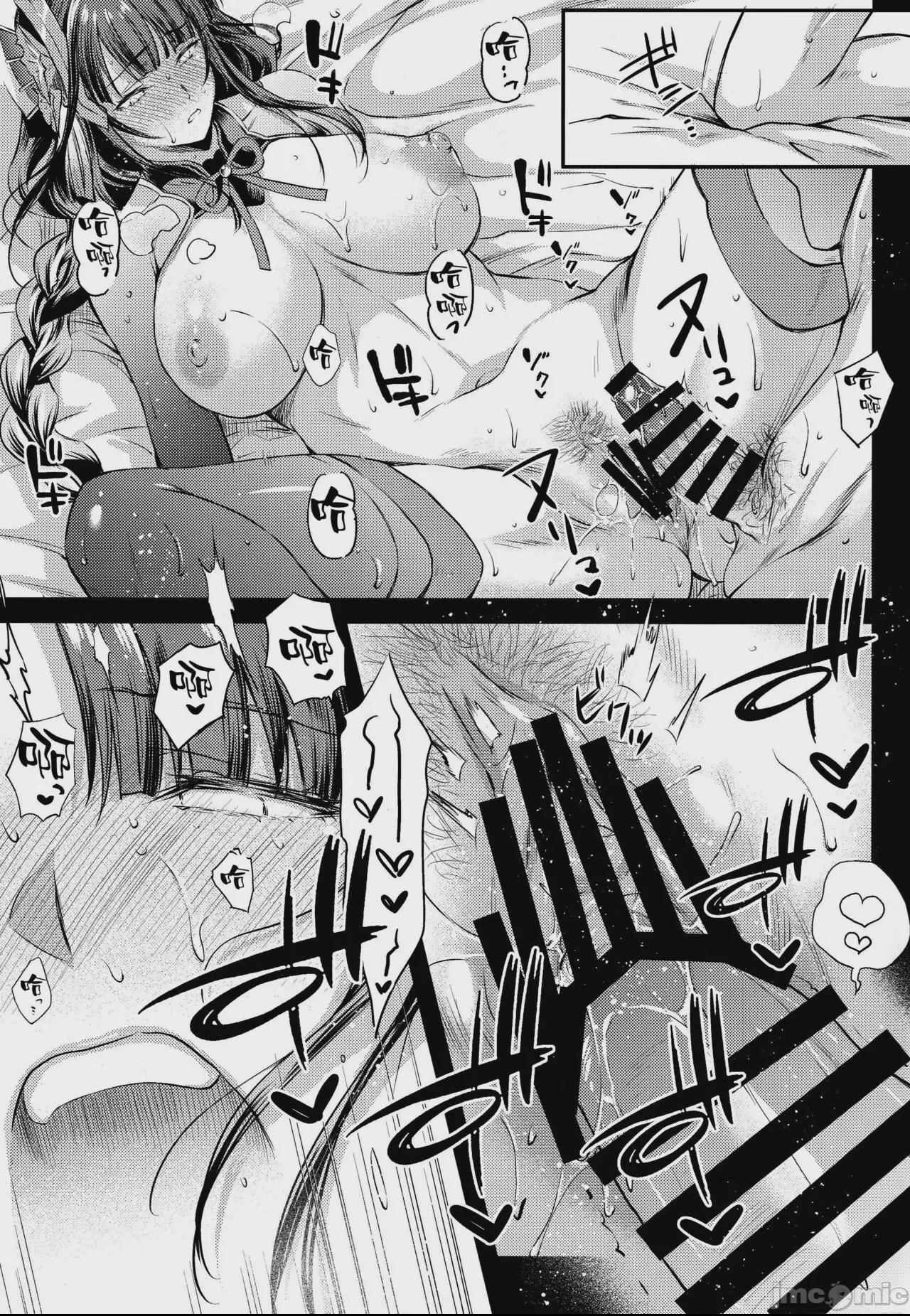 [空気系☆漢化] (C101) [怪奇日蝕 (綾野なおと)] 液果 (原神) 第1话，第 13 頁