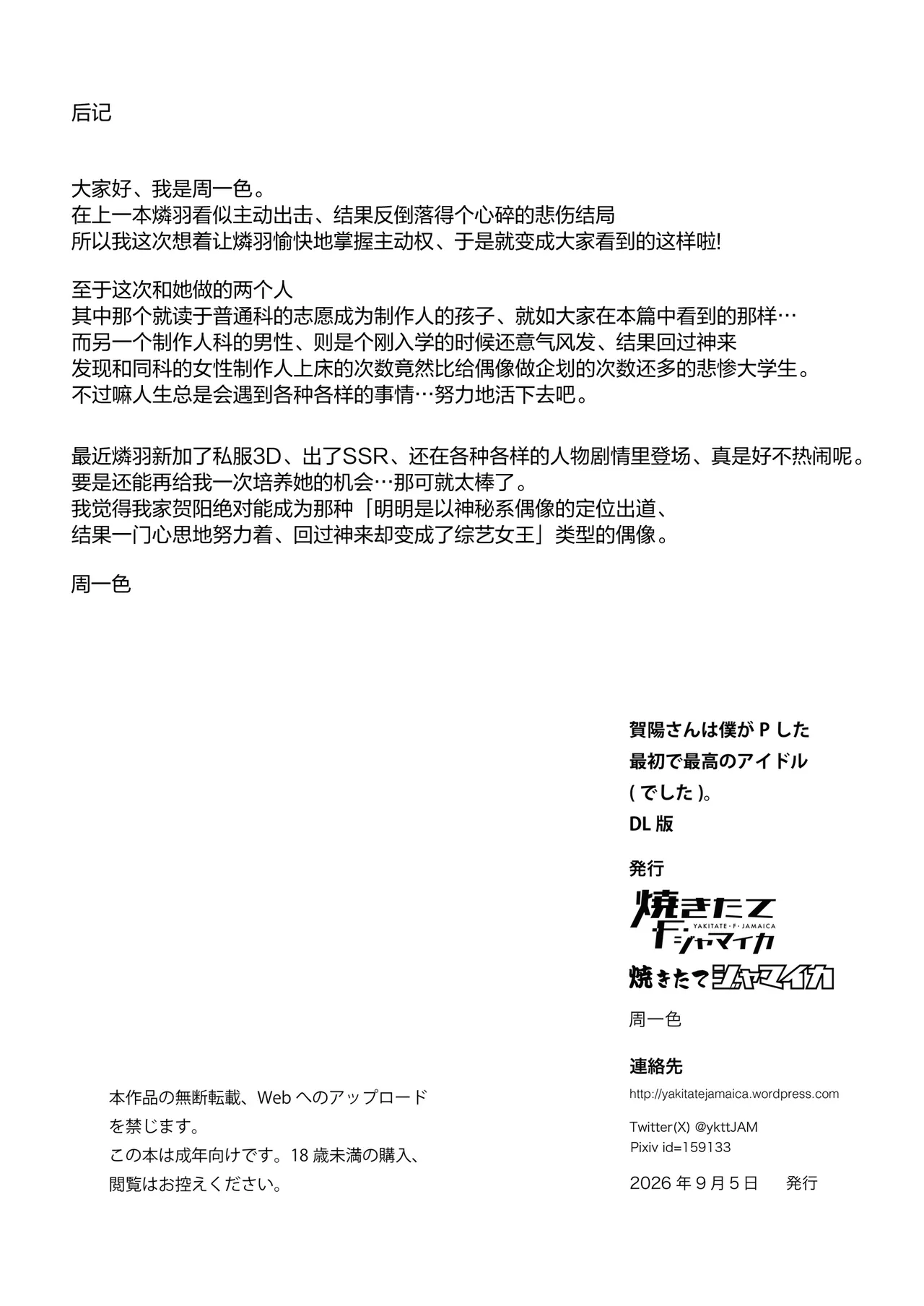 第 1 章, 페이지 31