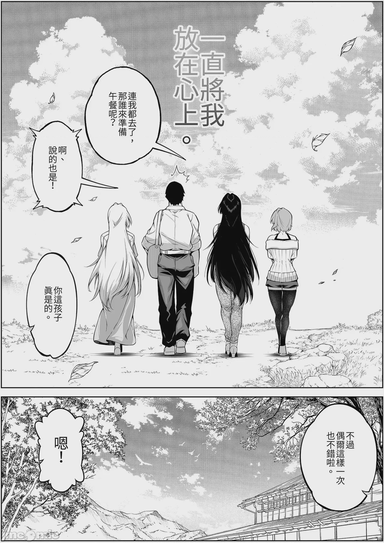 第1话、146 ページ