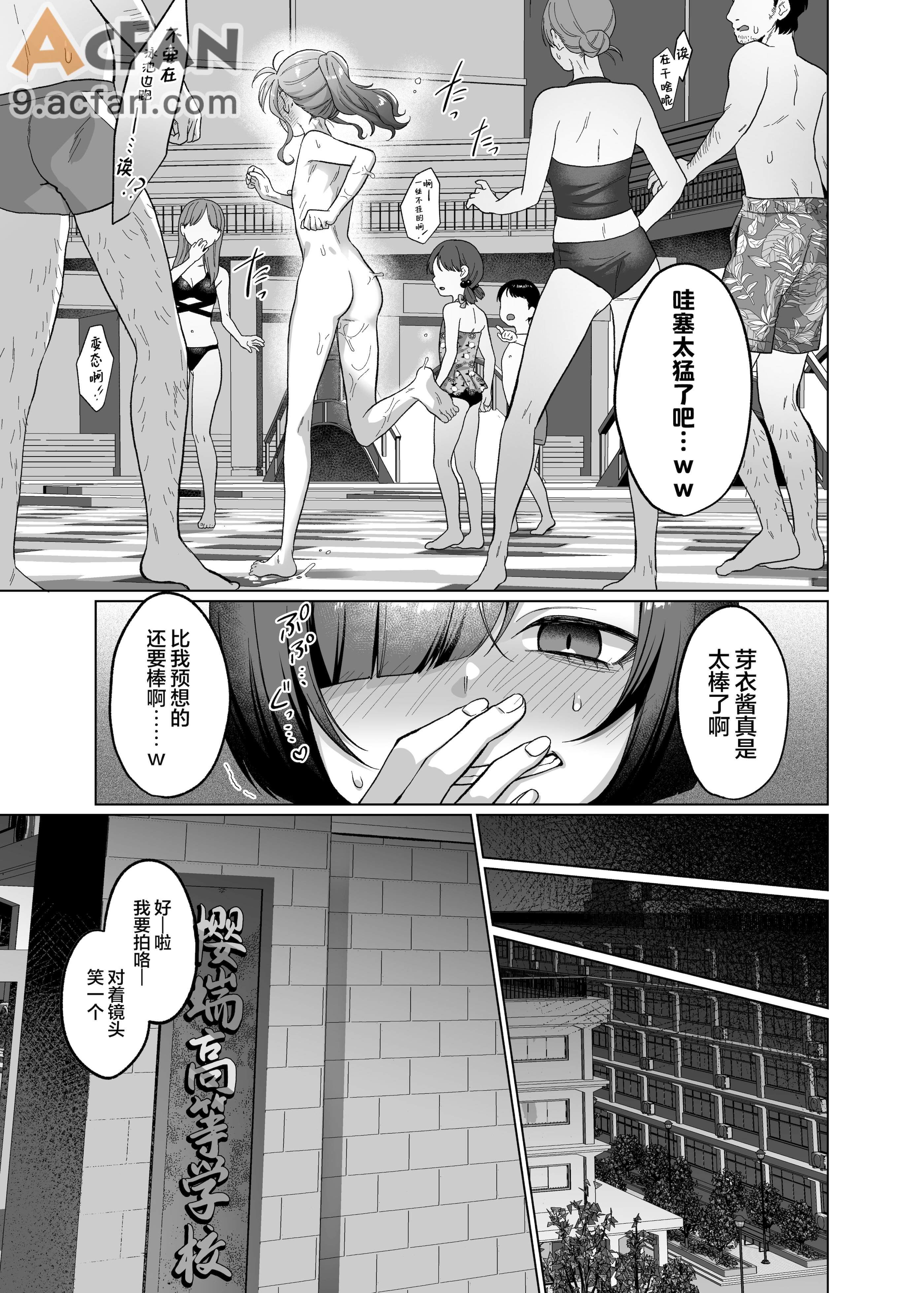 かわいいけど性格悪いからいじめちゃお! ❤日常ぶっ壊し撮影会編❤, page 18