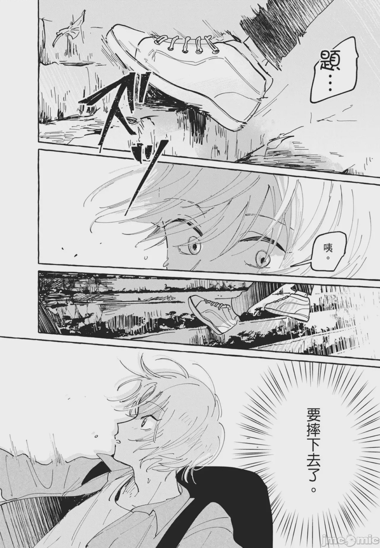 第1话，第 32 页