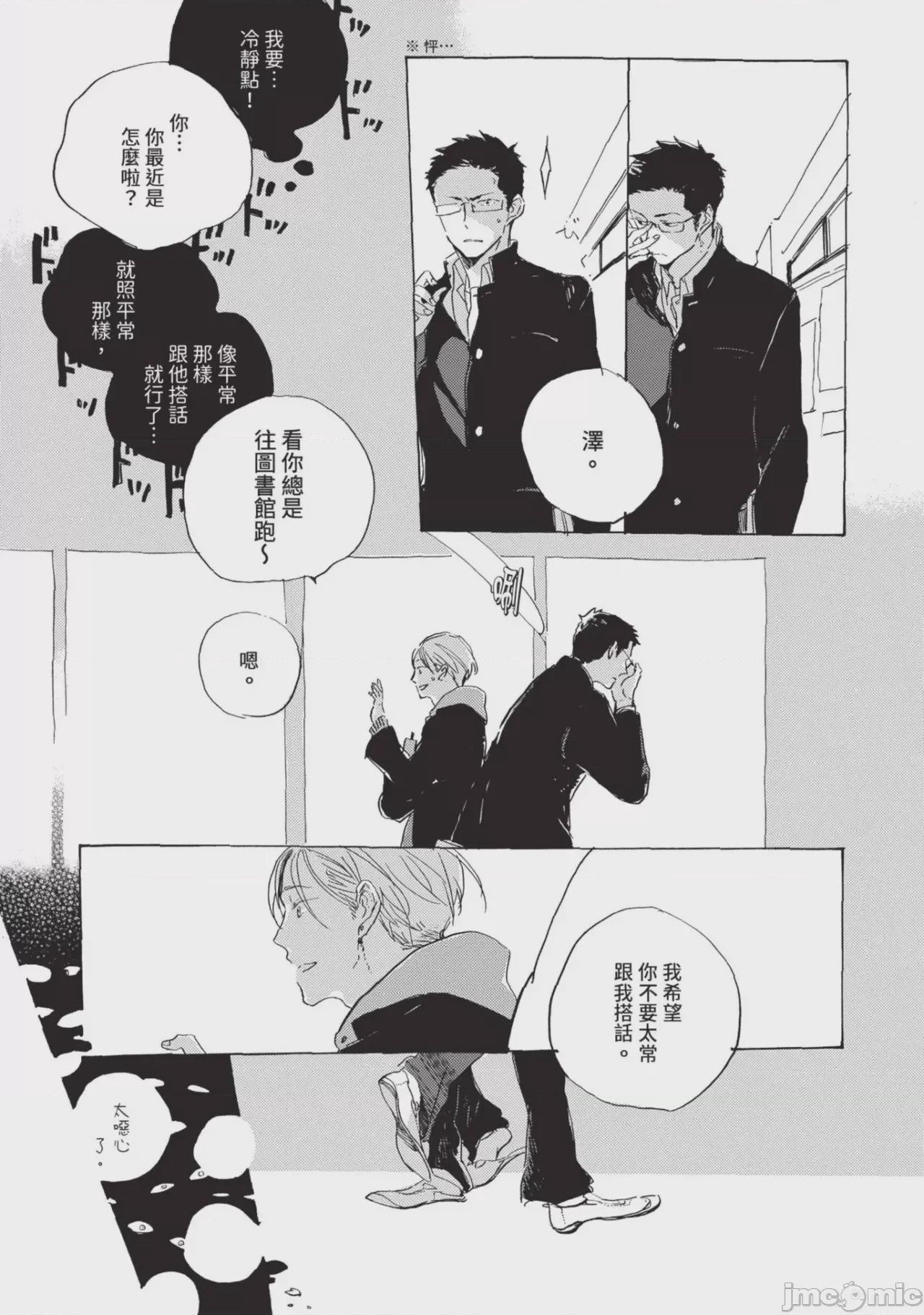 第1话，第 83 页
