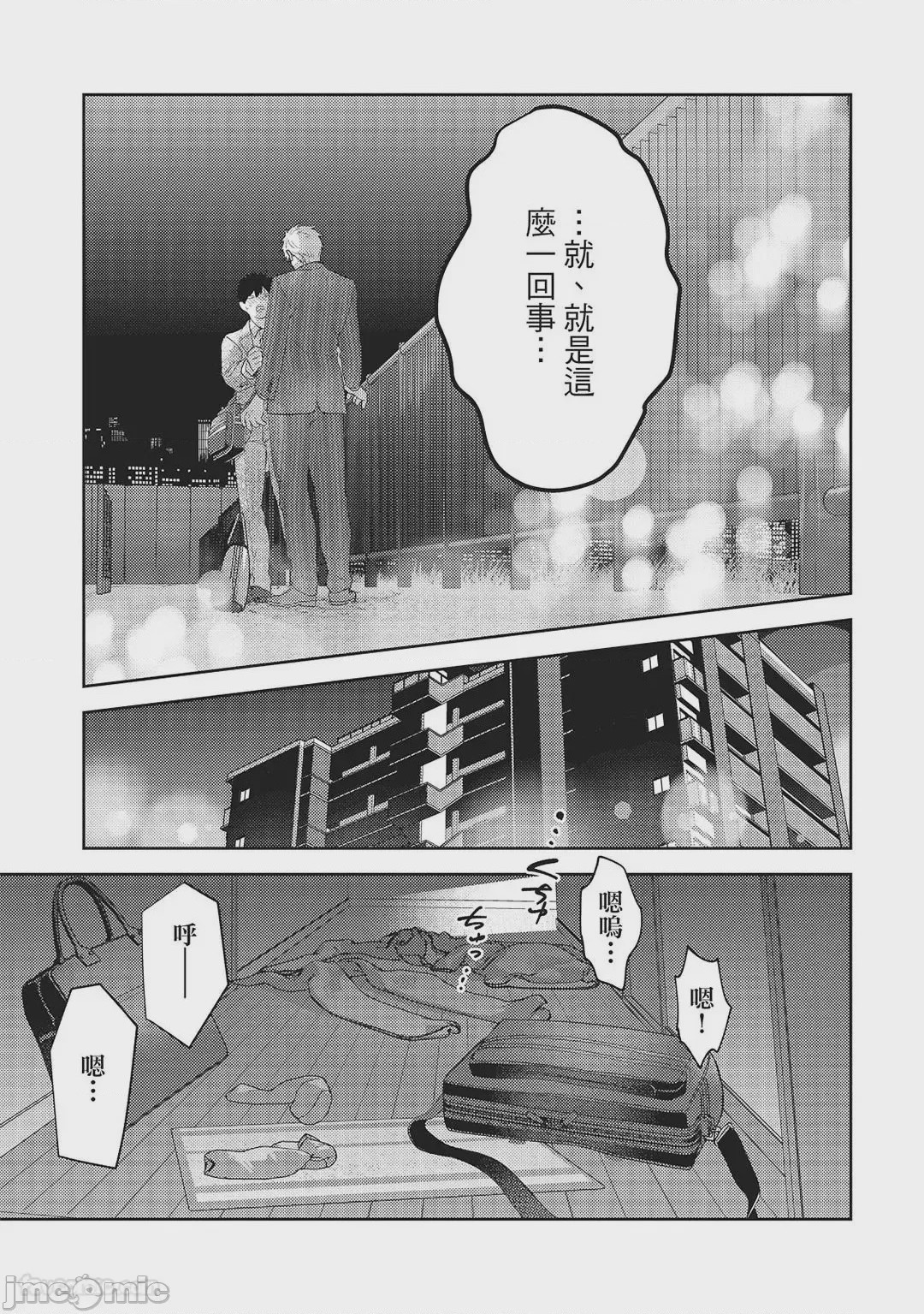 第1话, pahina 212