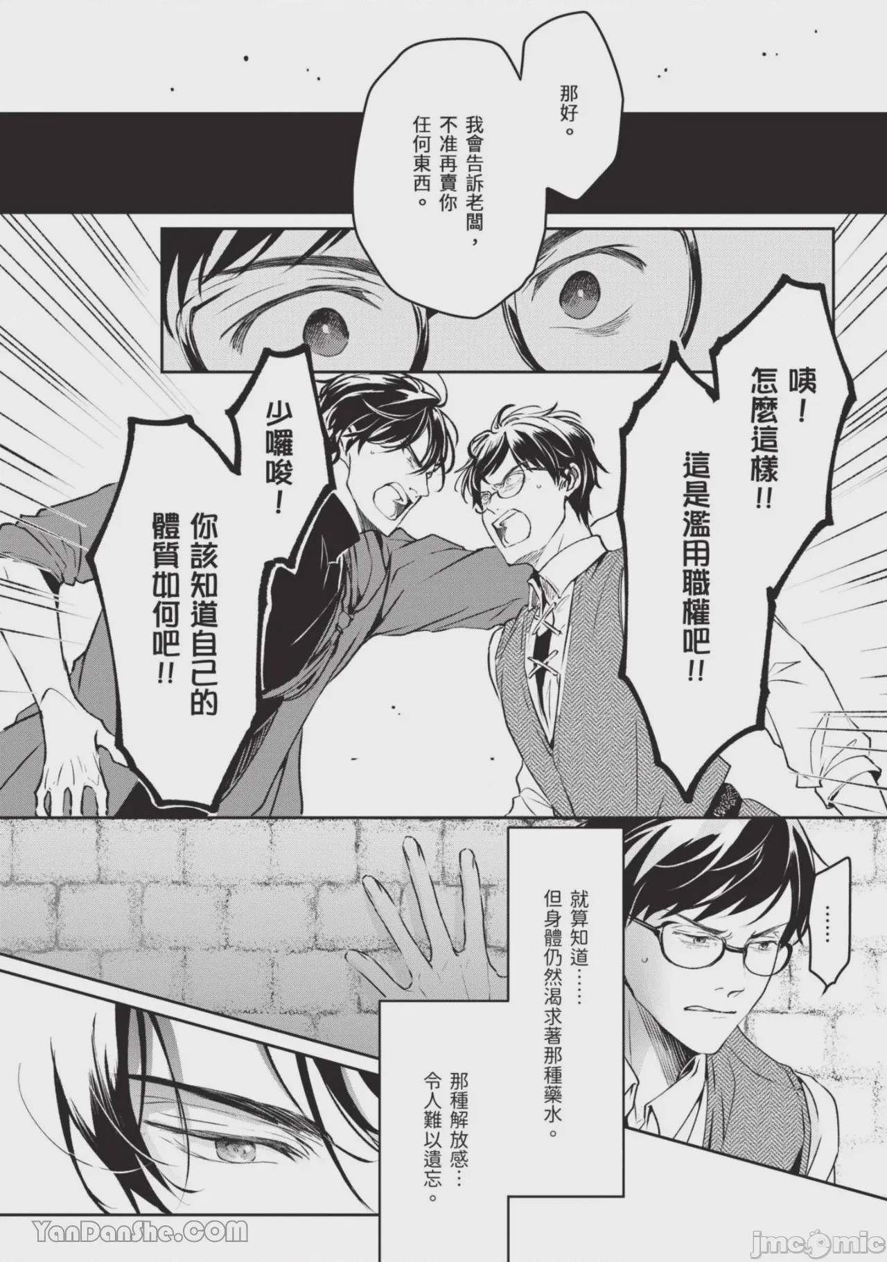 第1话，第 85 頁