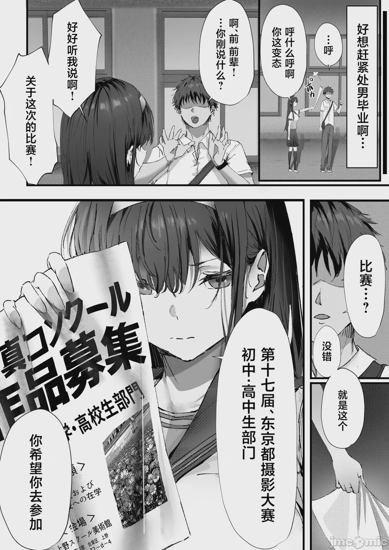 第1话，第 16 頁