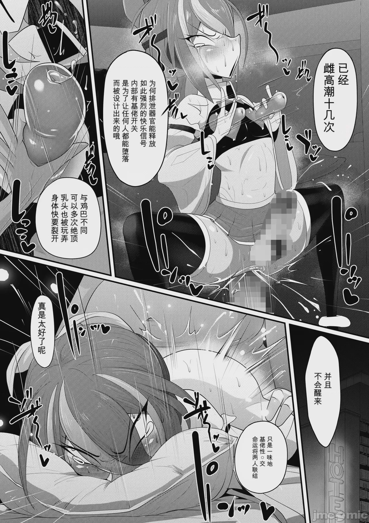 第1话, page 42