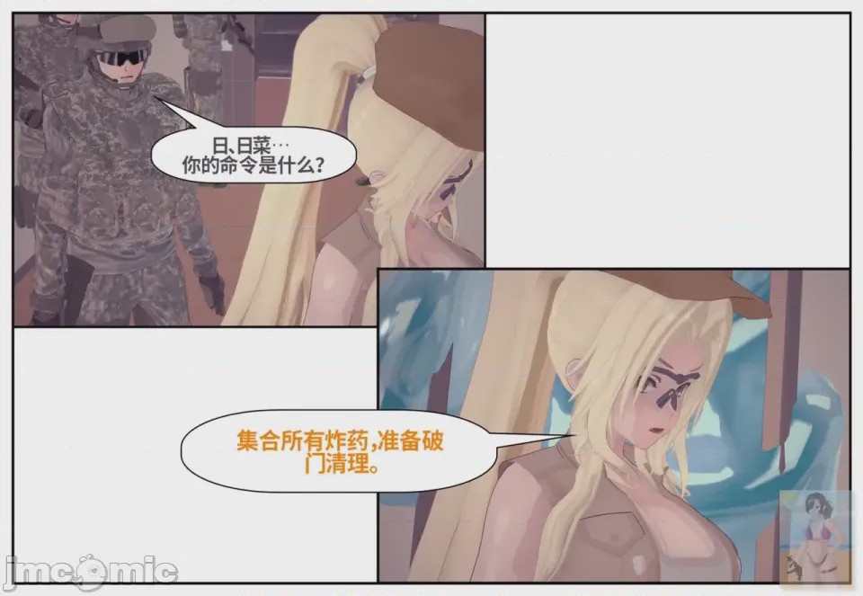 第1话，第 699 頁