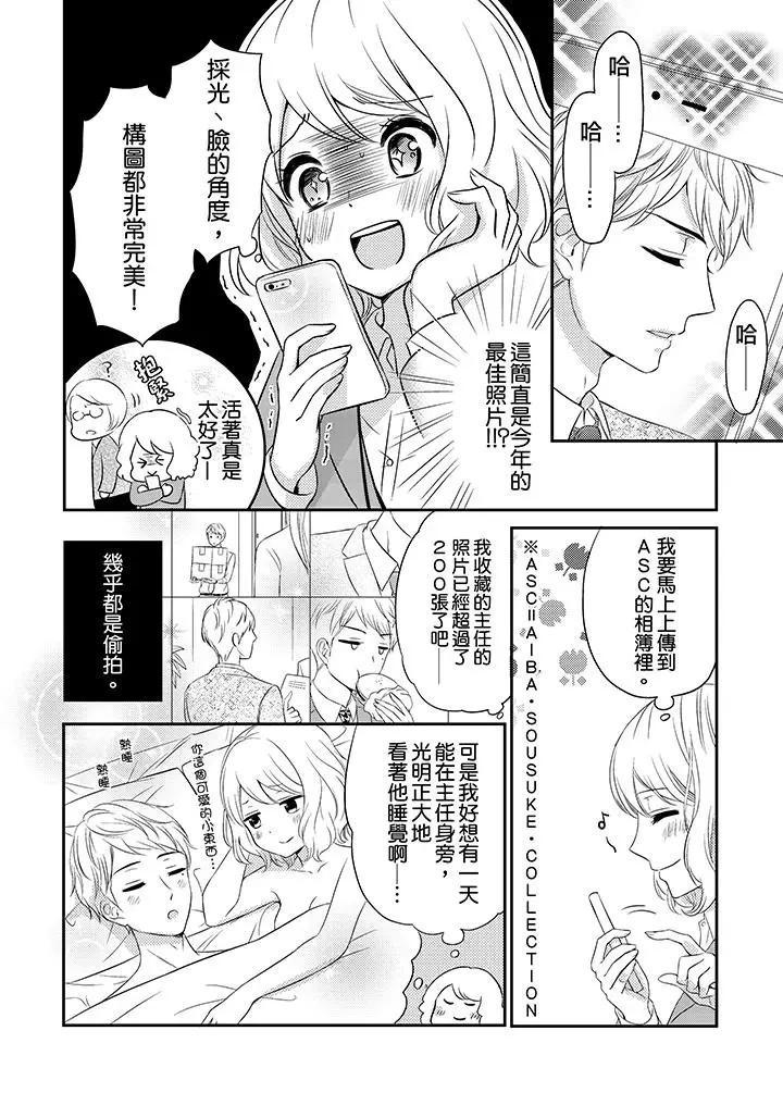 我想欺负的只有妳一个 [七色風香] イジメたいのはお前だけ～腹黒後輩にイカされちゃう!?，第 9 頁