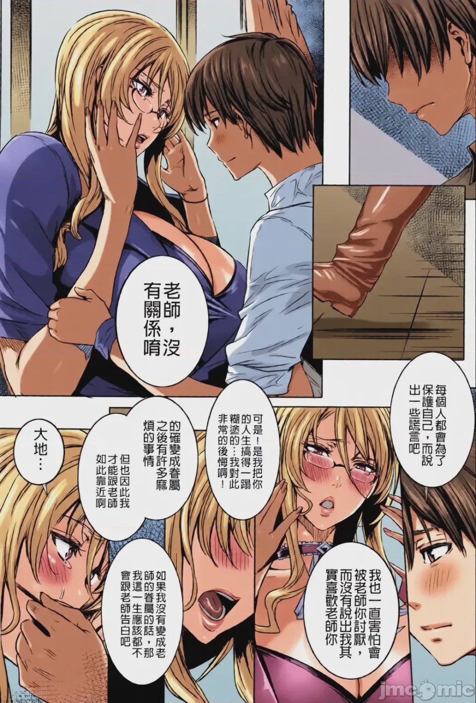 第1话，第 141 页