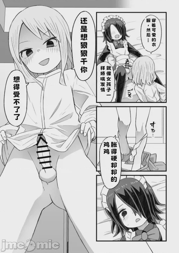 第1话, page 14