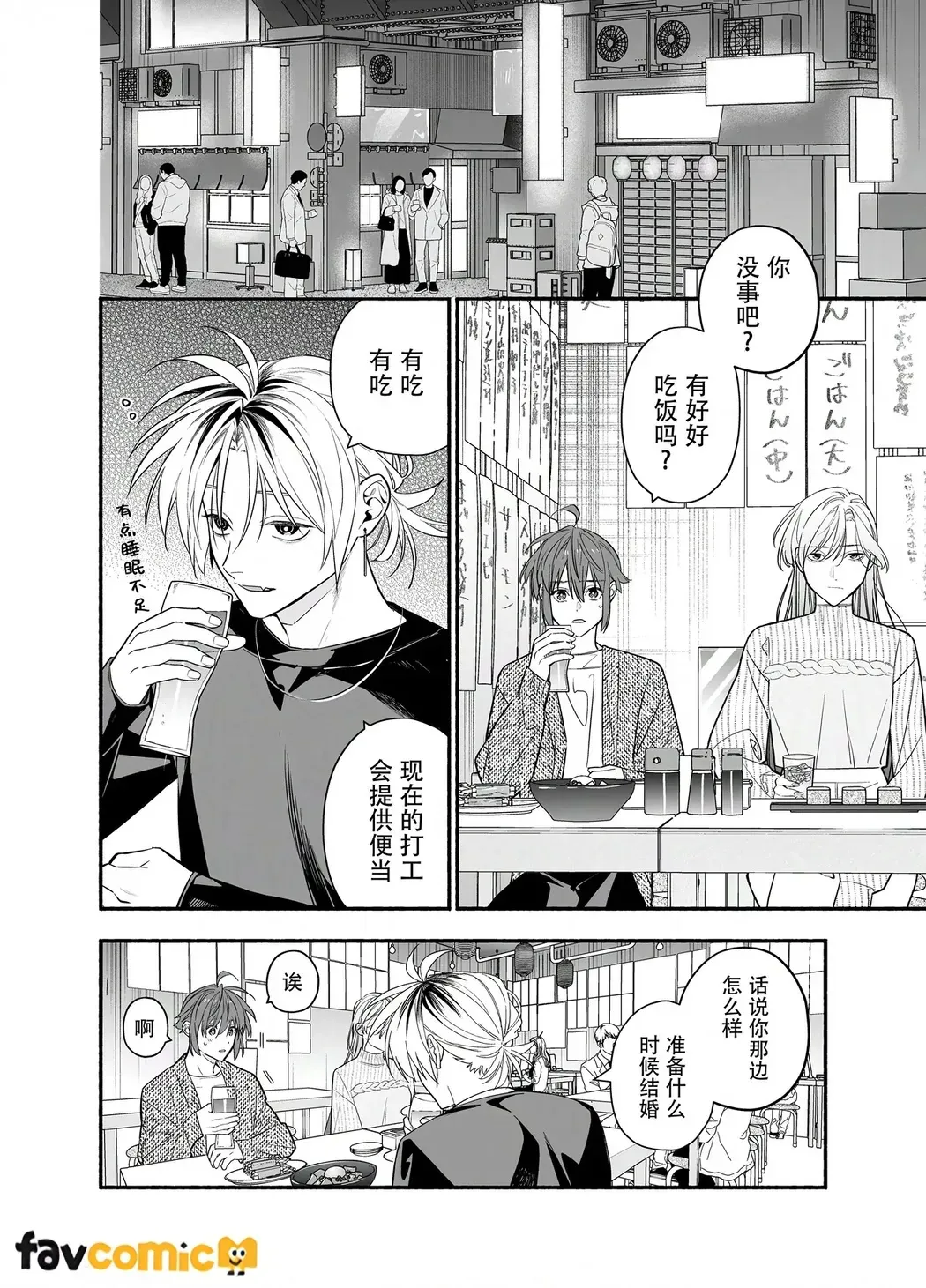 第 1 章, pahina 50