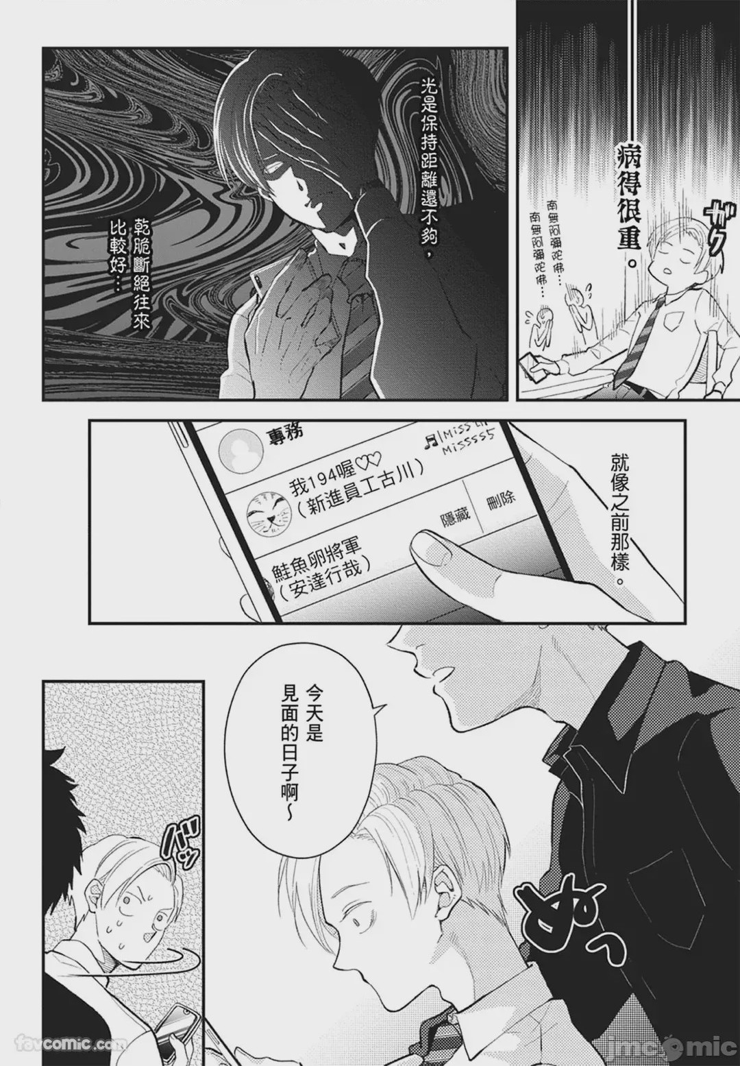 第1话, page 122
