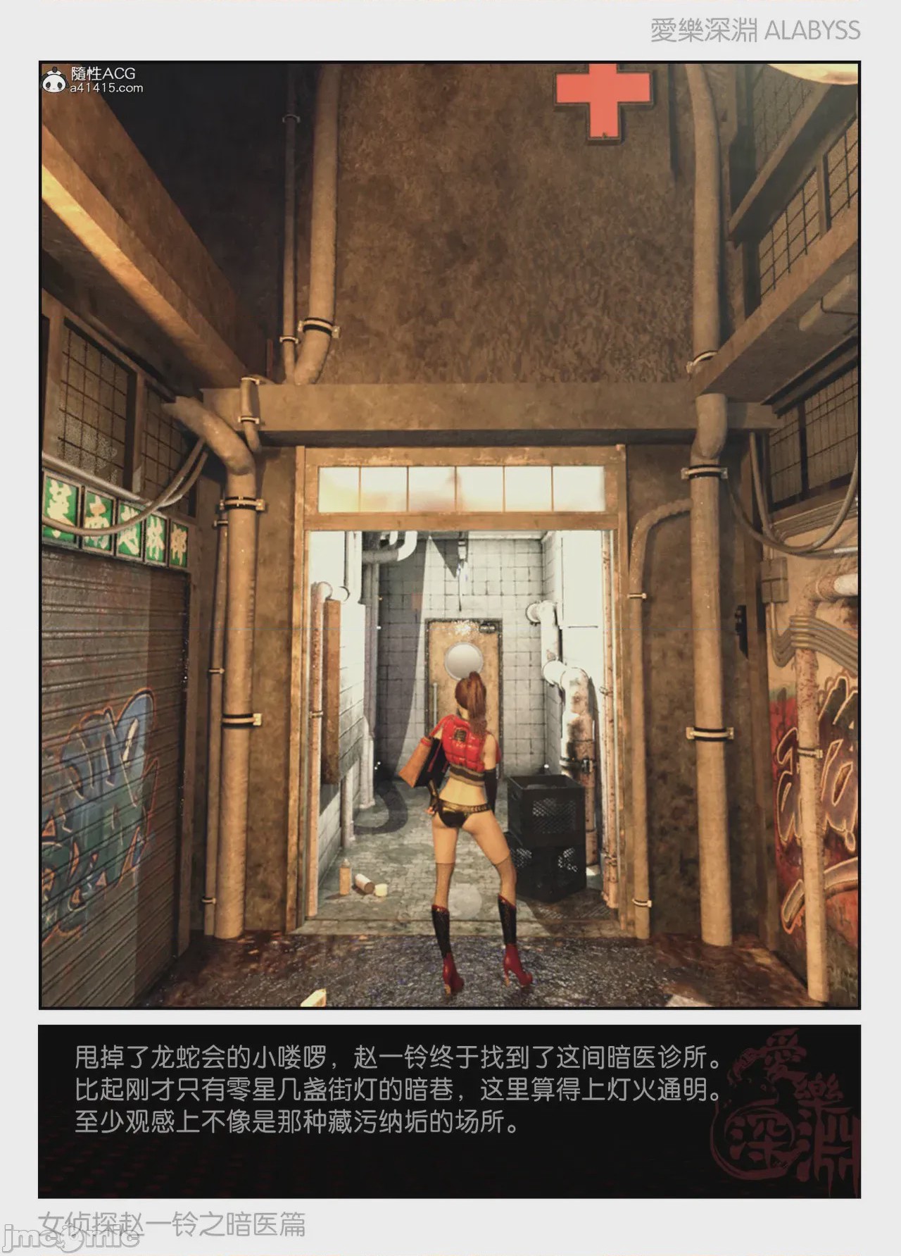 第1话, trang 18
