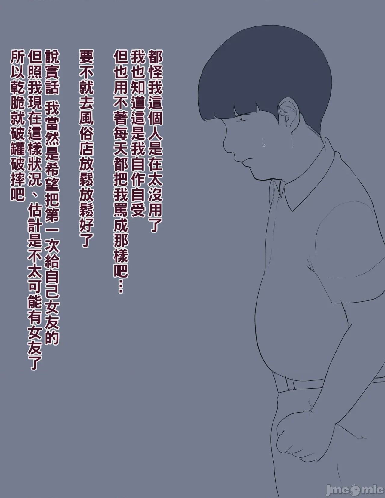 第1话, page 3