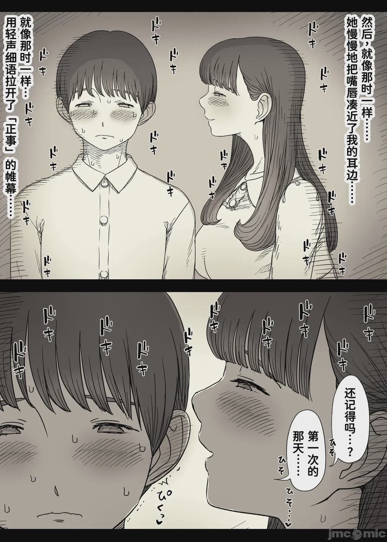第1话，第 16 页