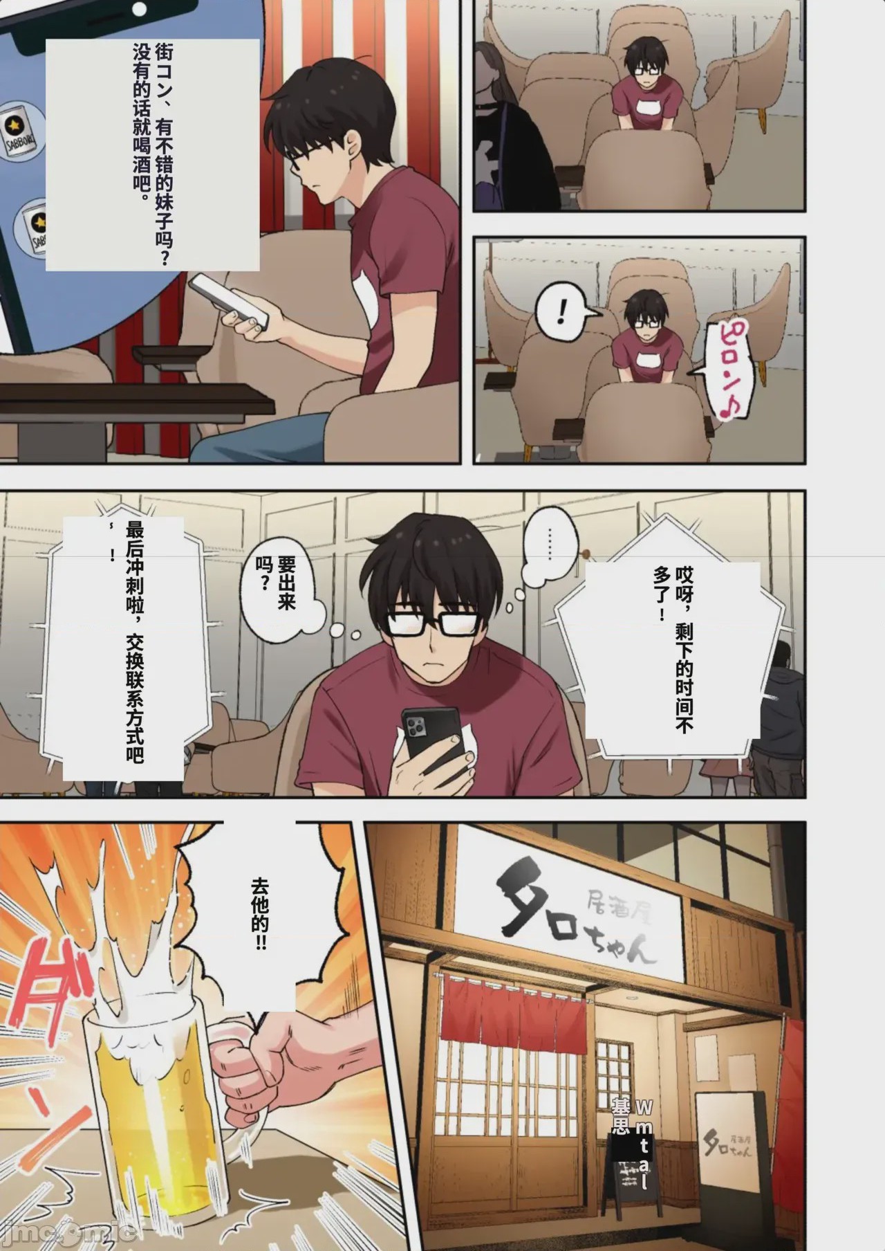 第1话, page 13