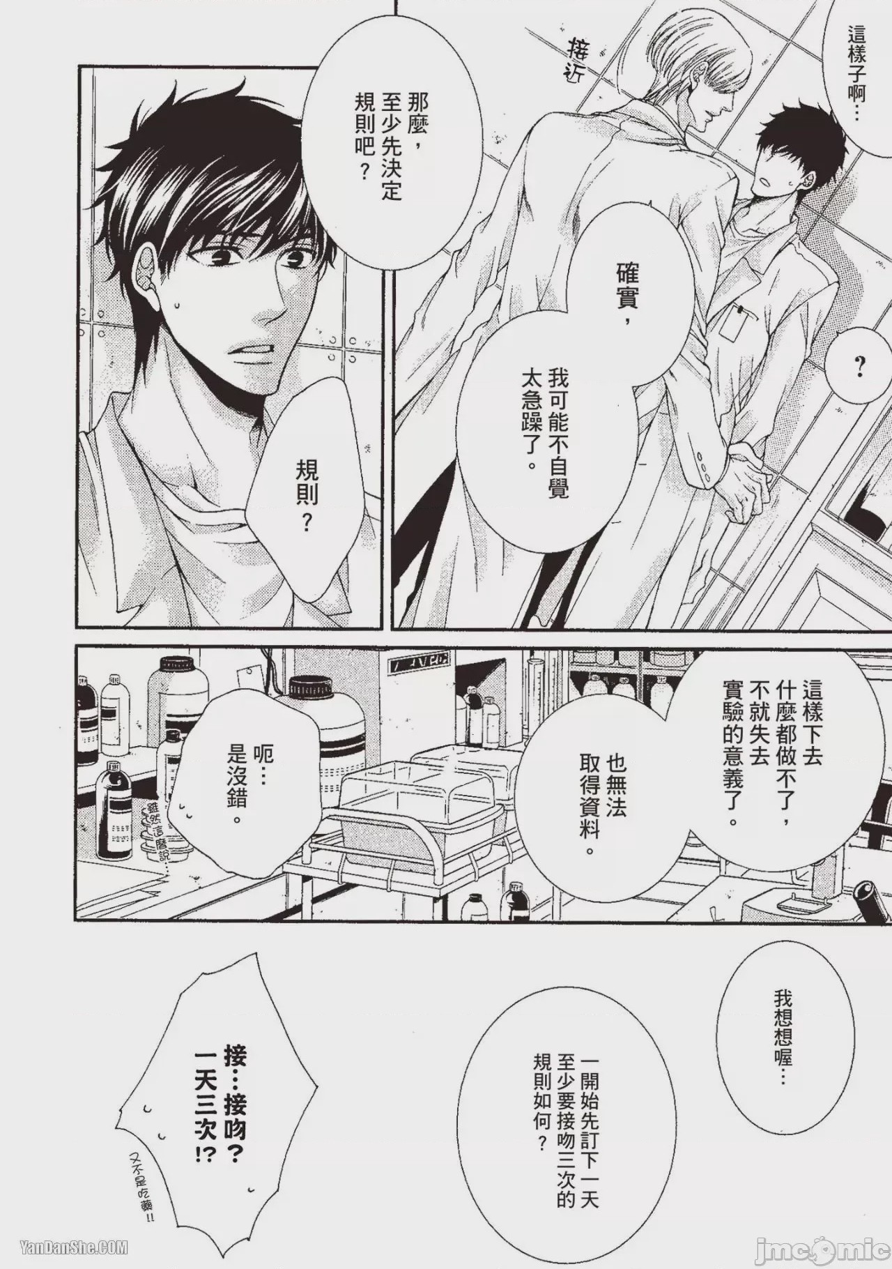 第1话、81 ページ