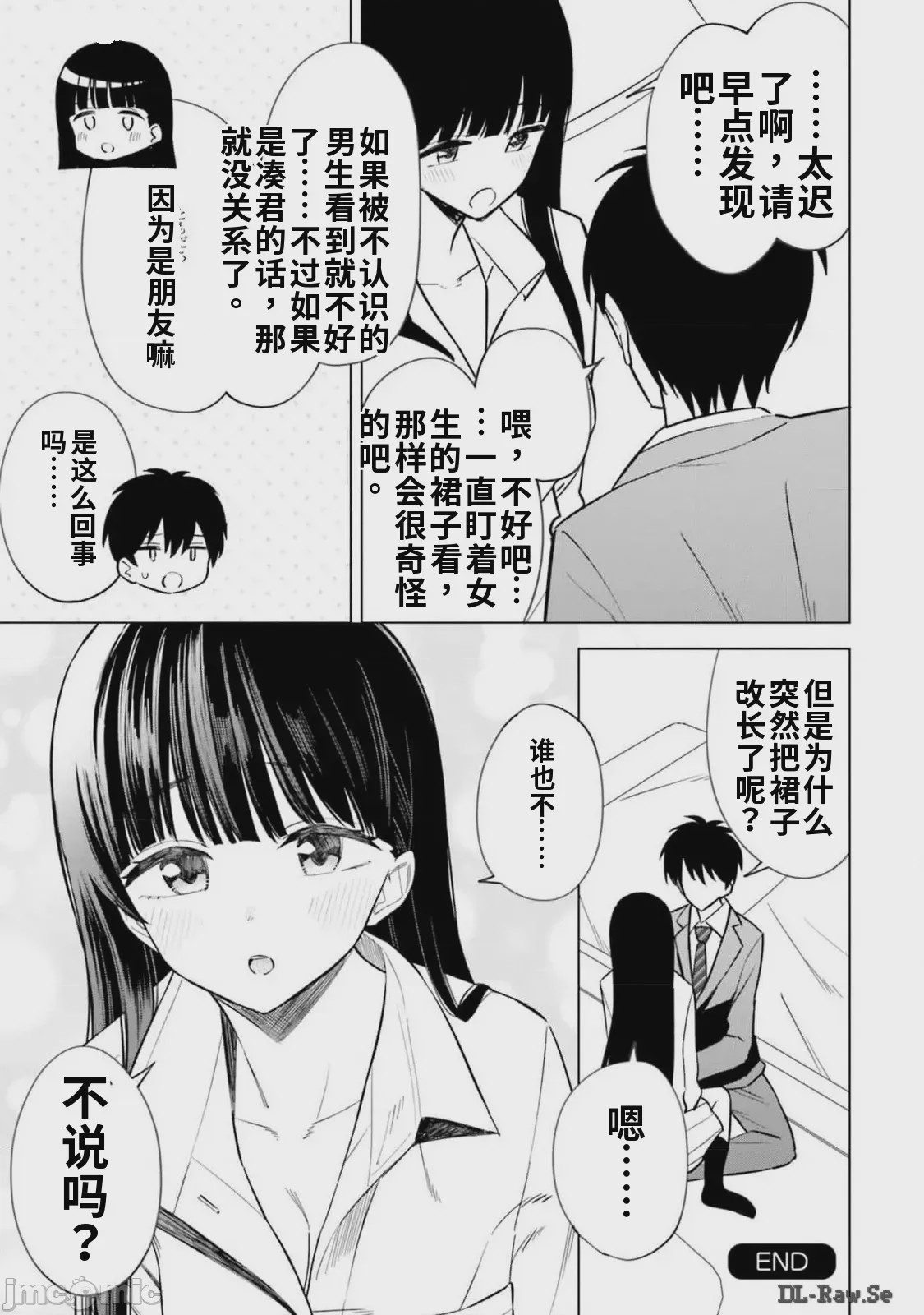 第1话, หน้า 141