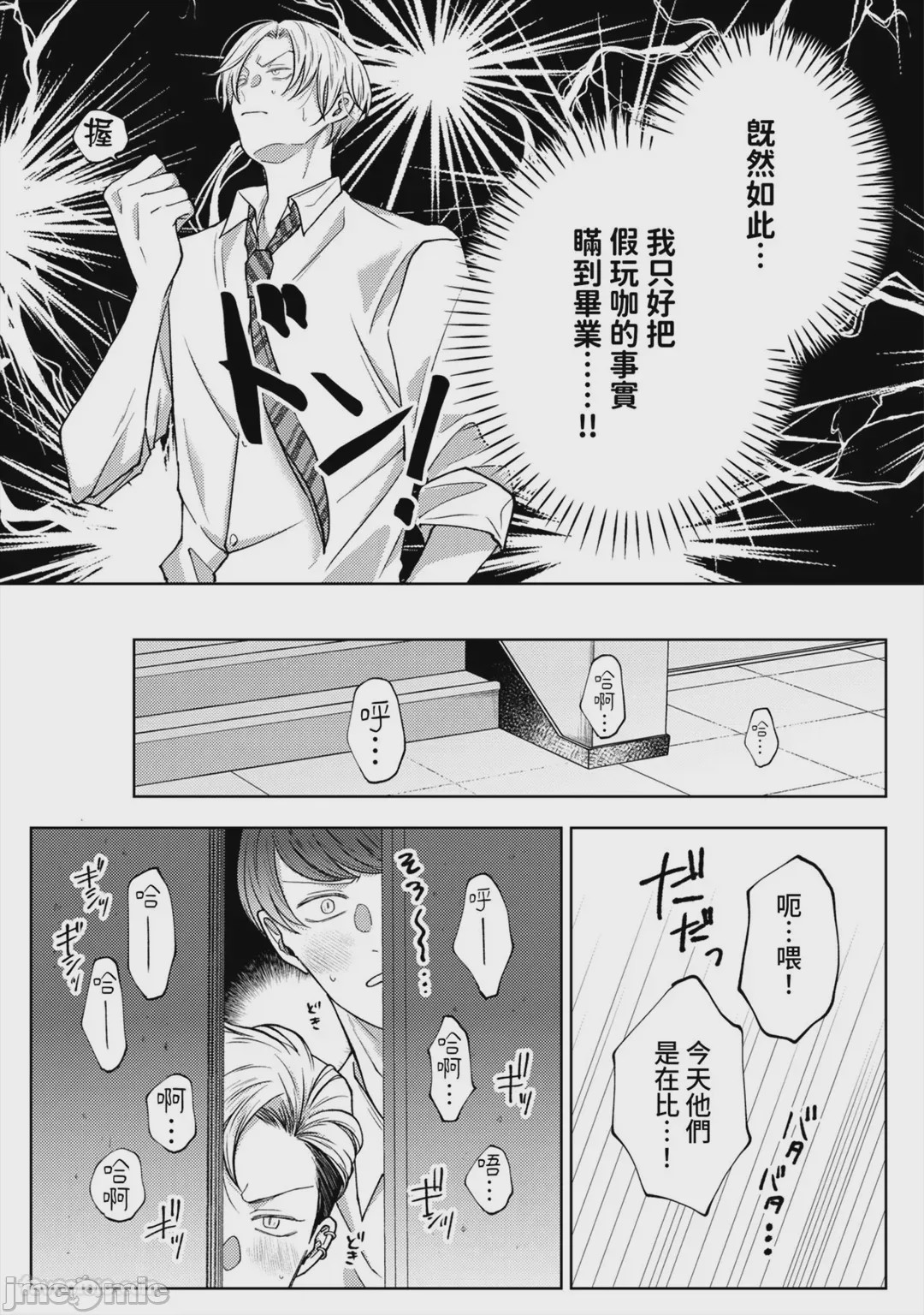第1话、10 ページ