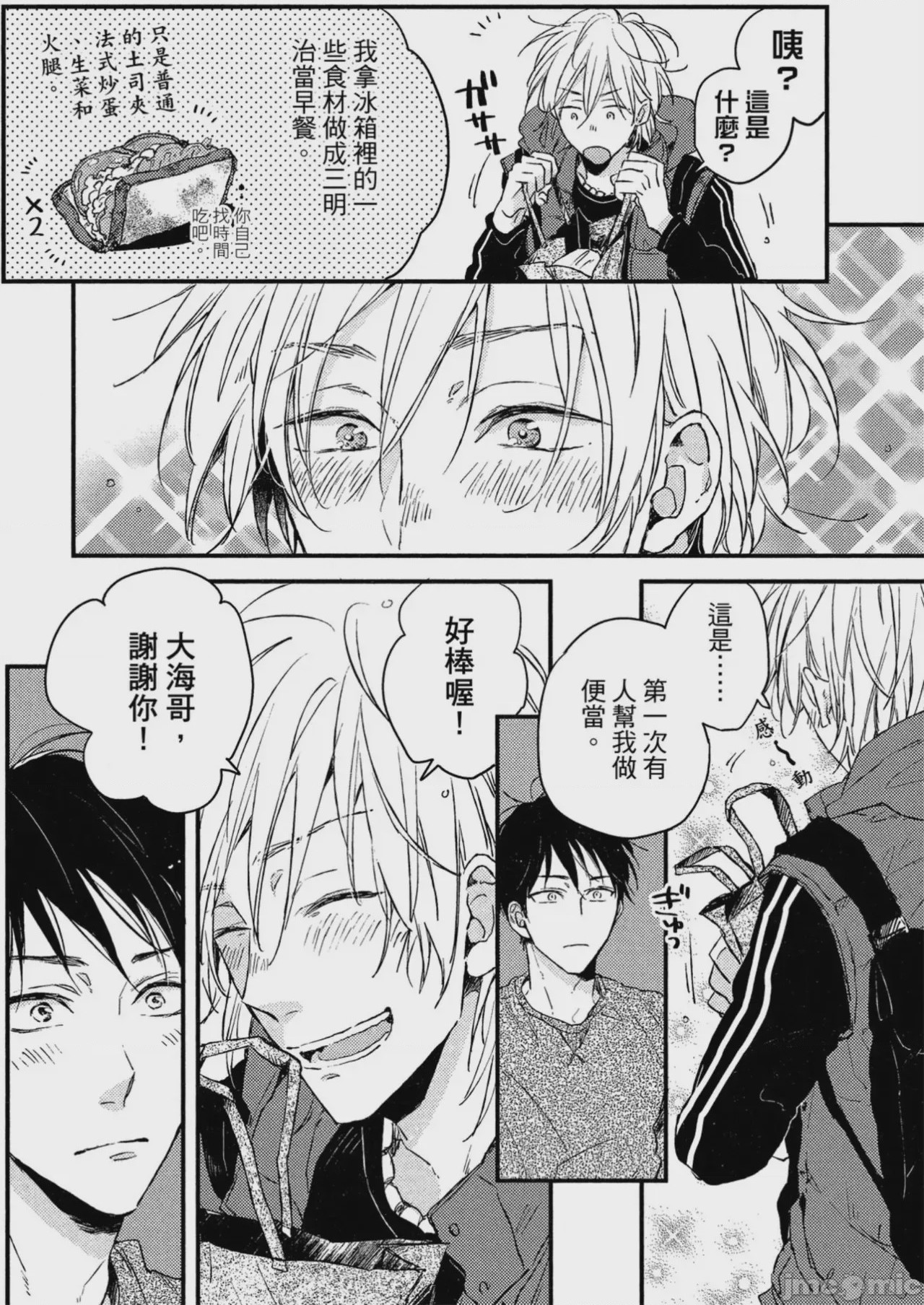 第1话, page 85