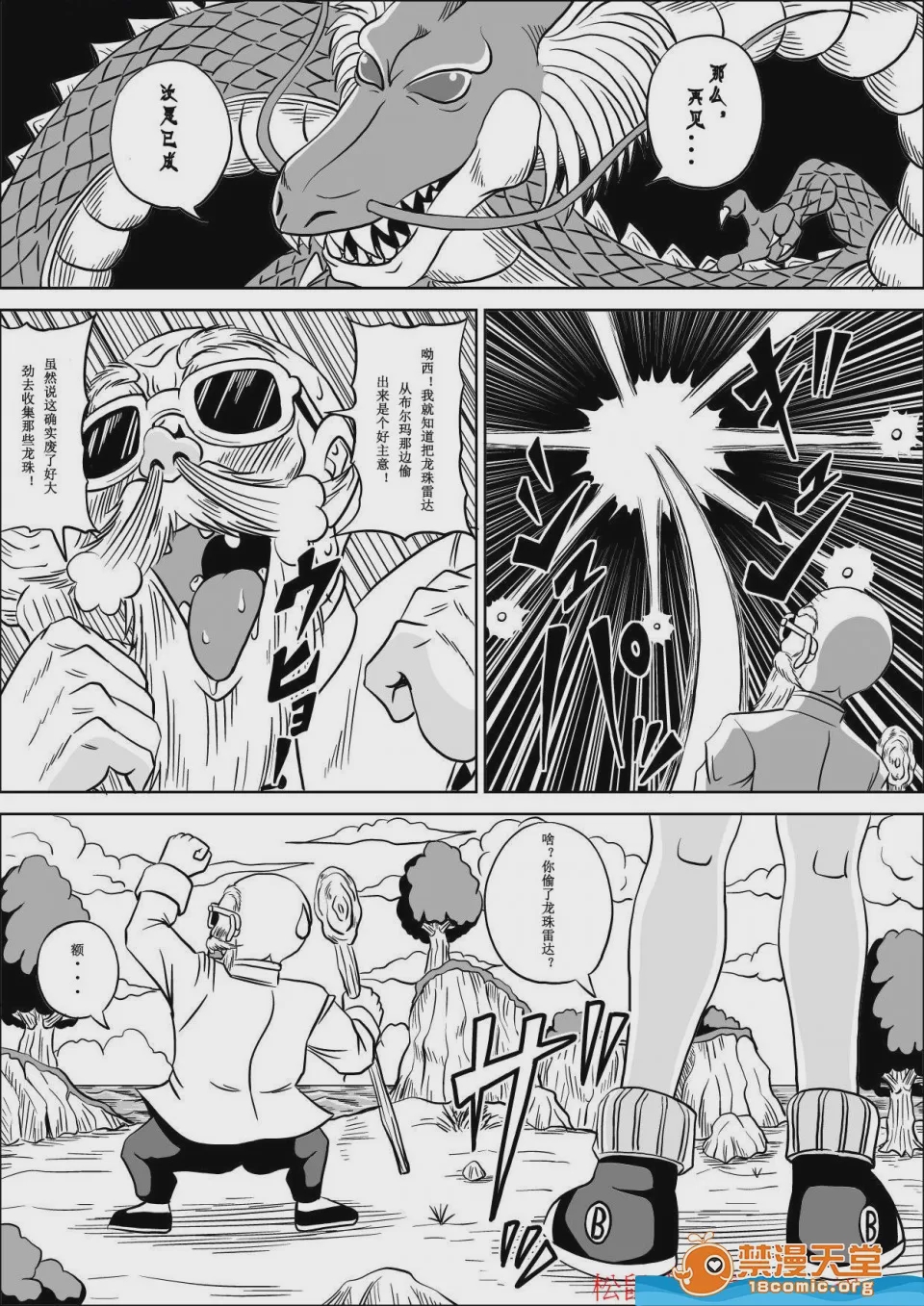 第1话，第 9 页