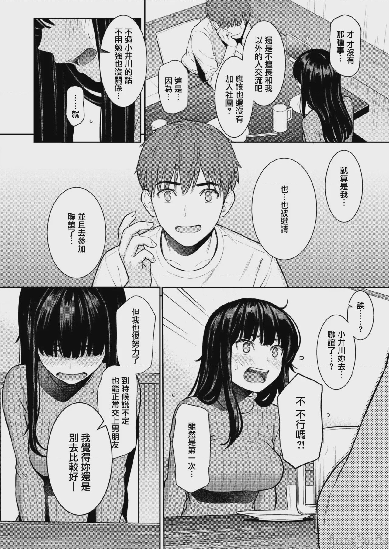 第1话, pahina 5