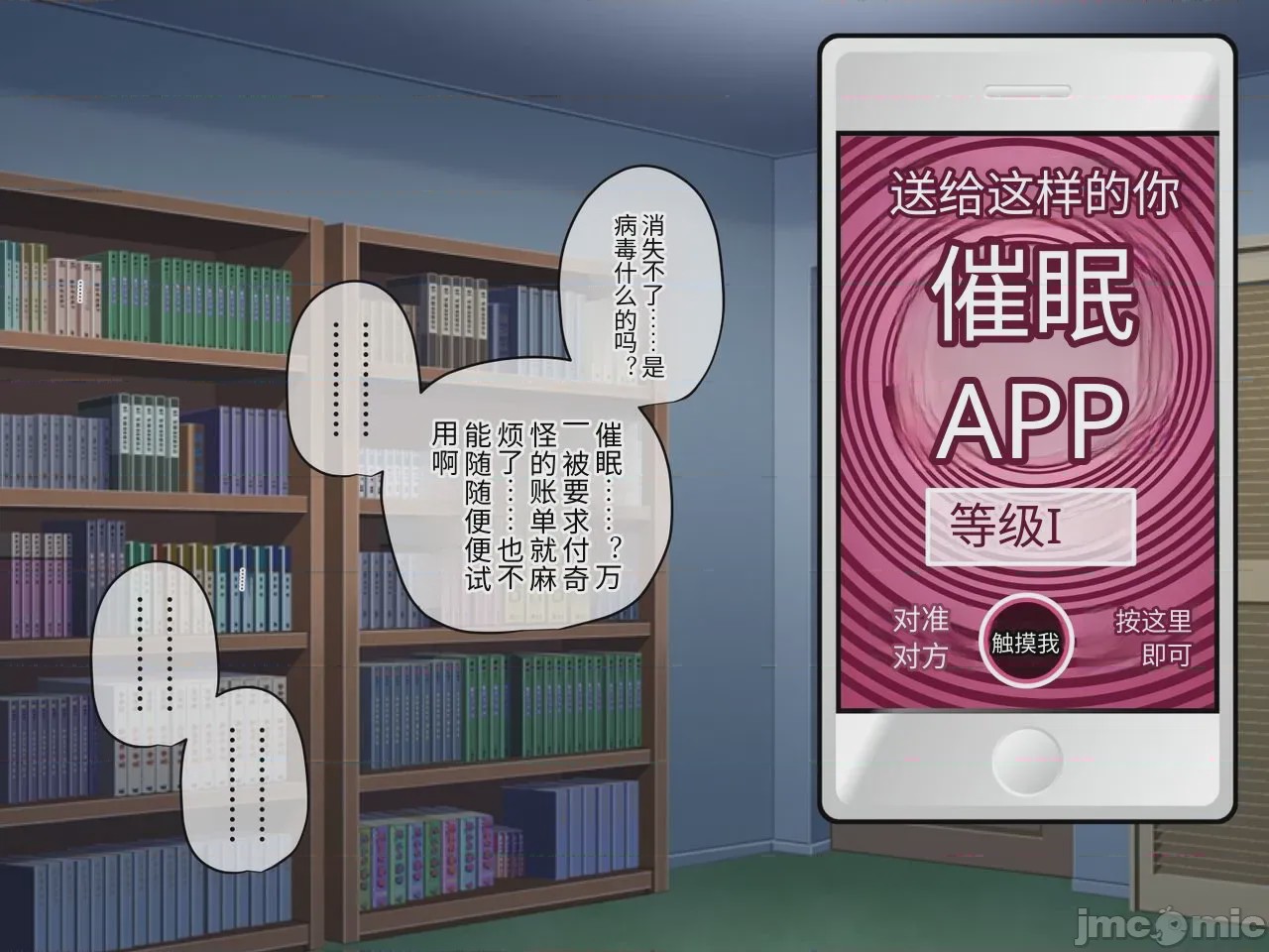 第1话, page 37