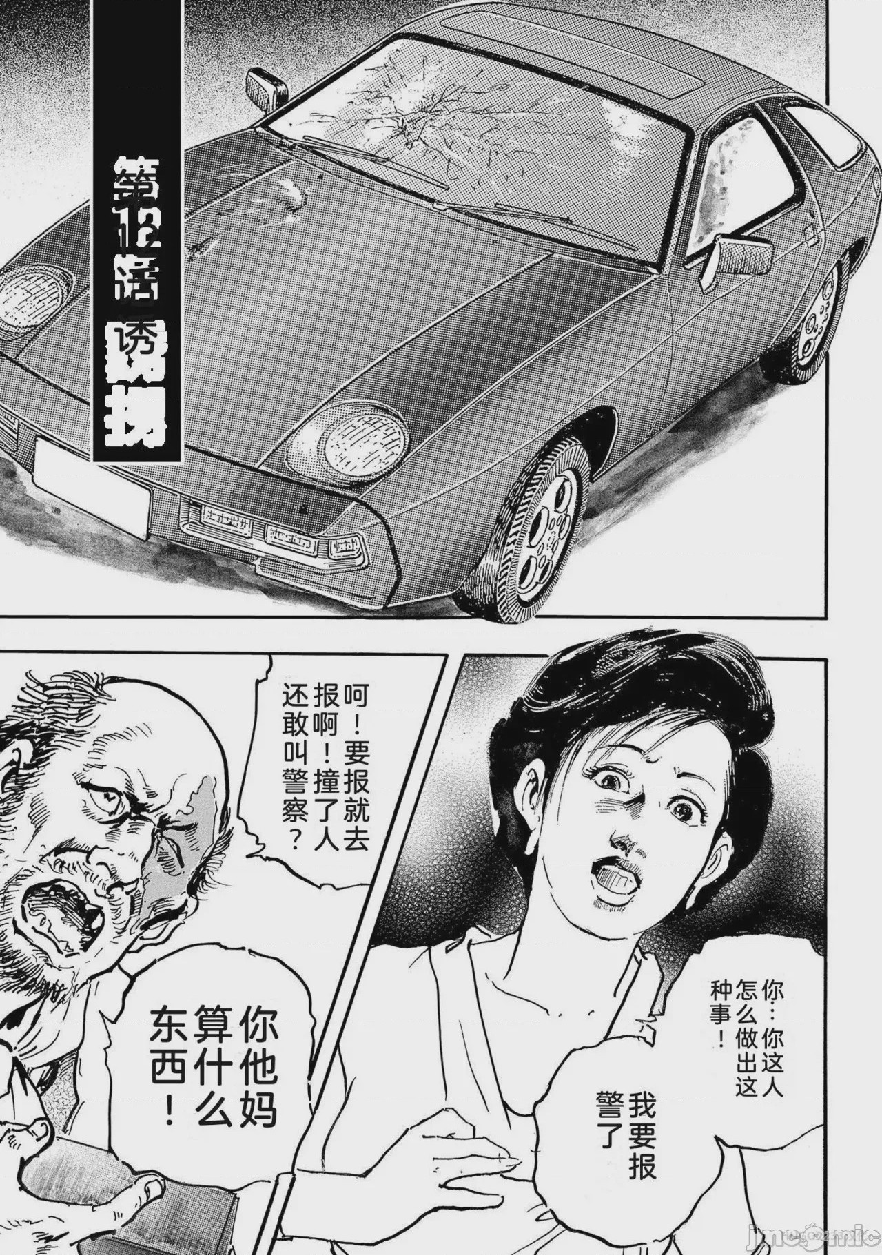 第1话，第 186 页