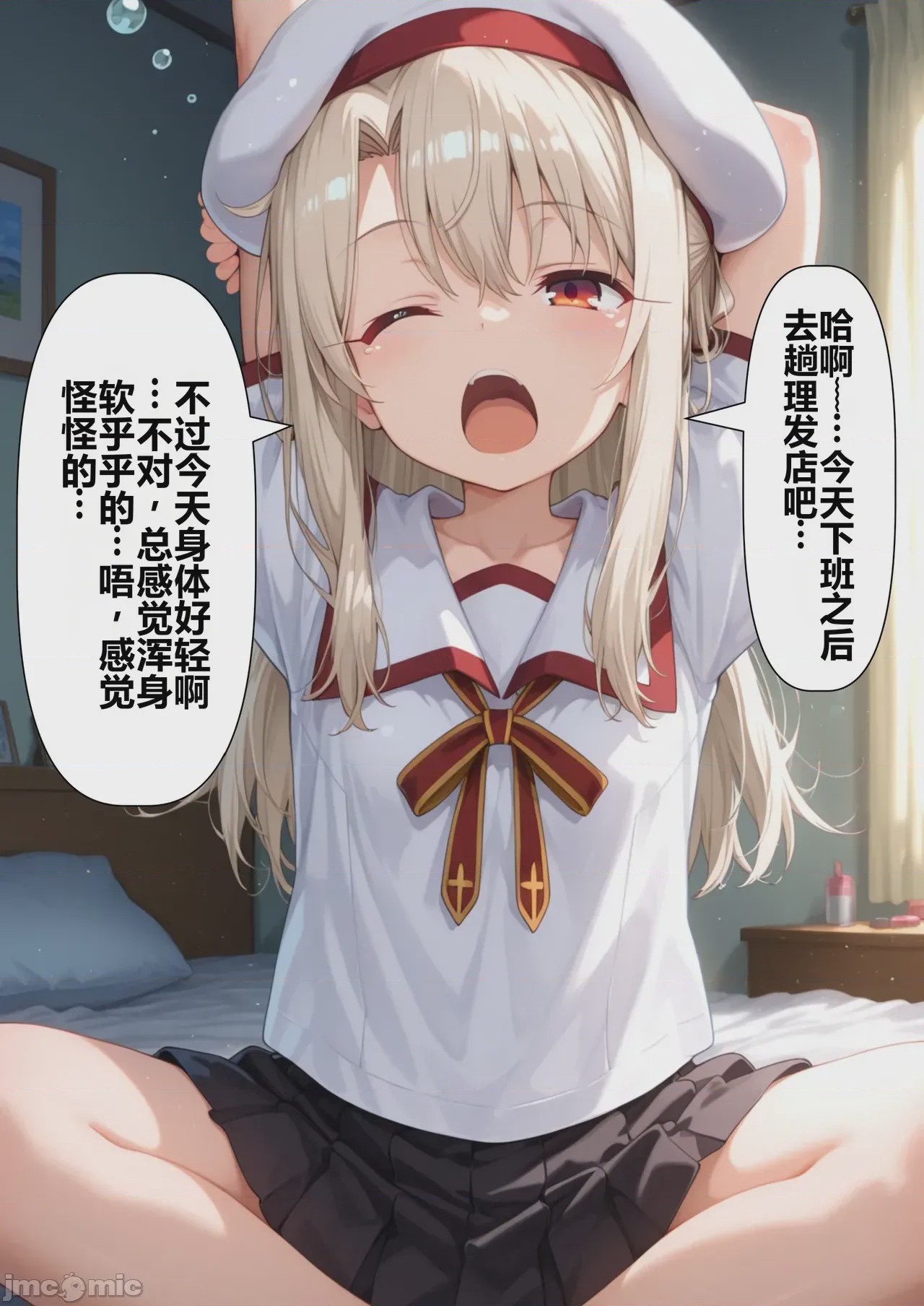 第1话、5 ページ
